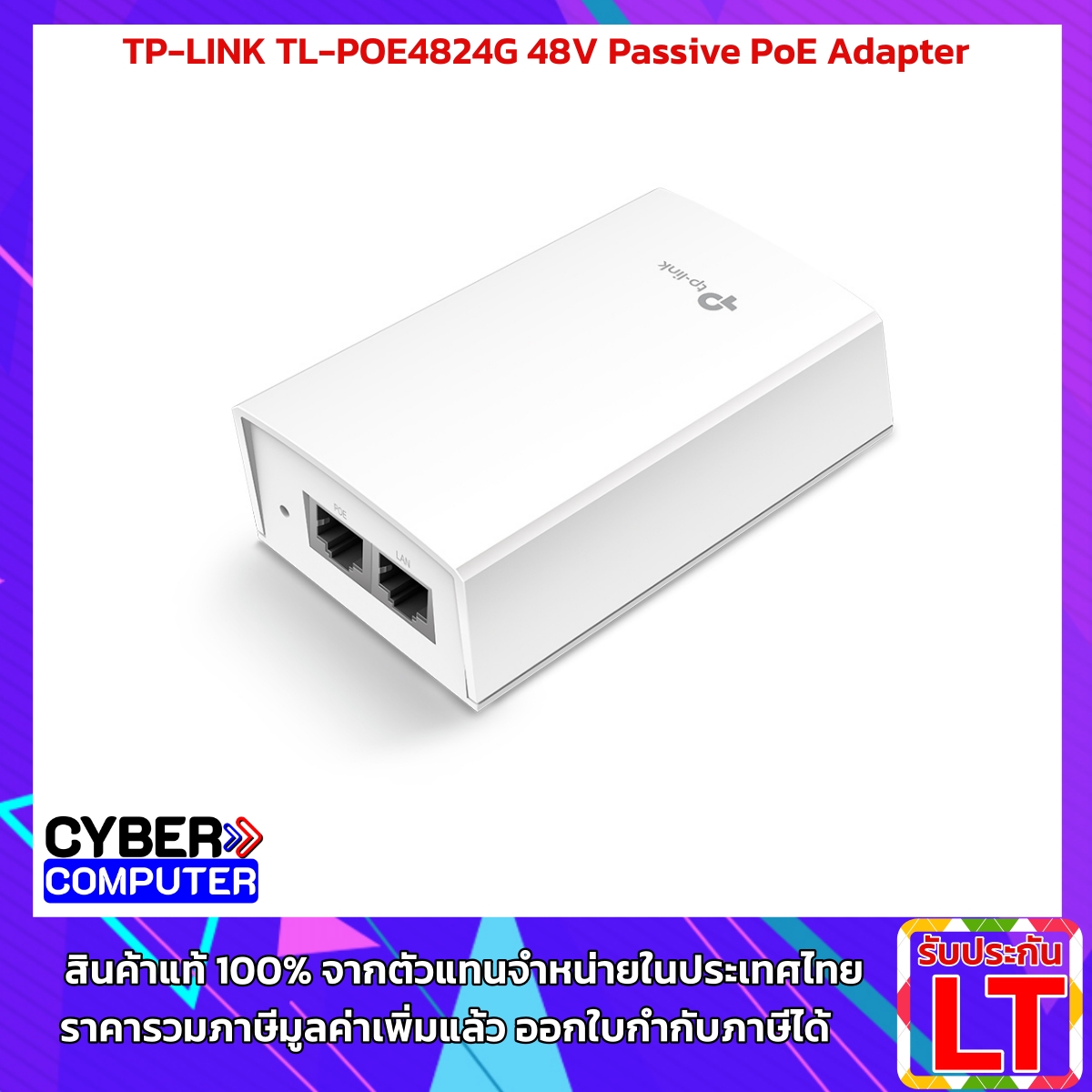 TP-LINK TL-POE4824G 48V Passive PoE Adapter