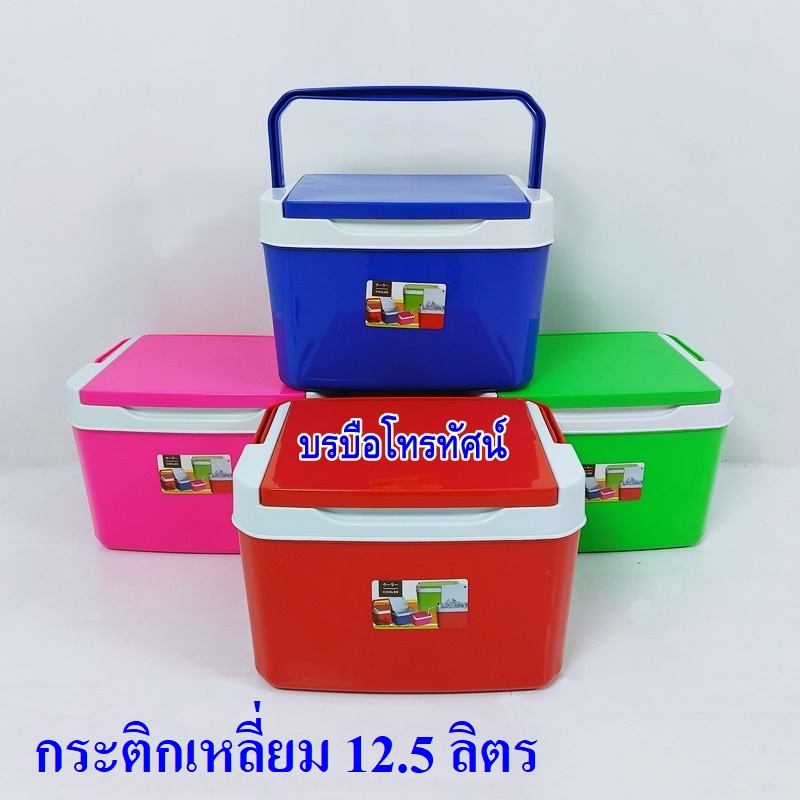 กระติกน้ำแข็งเหลี่ยมหลายขนาด 40ลิตร 11ลิตร ถังใส่น้ำแข็ง