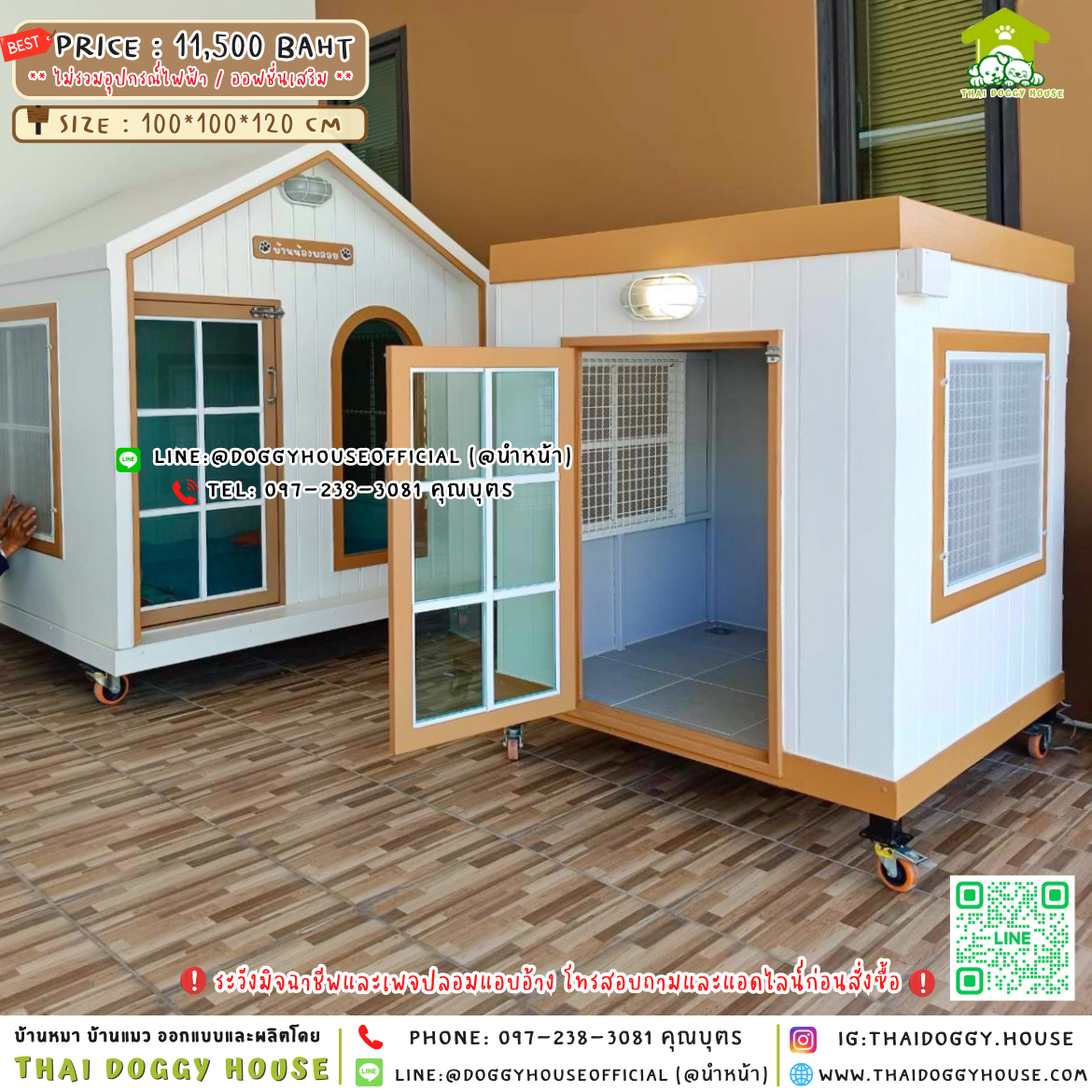 🏡บ้านหมา แบบมุ้งลวด 🥨🥖ꔛ 𝘽𝙤𝙭 𝙎𝙩𝙮𝙡𝙚 ˚⟡ 🐈🦮