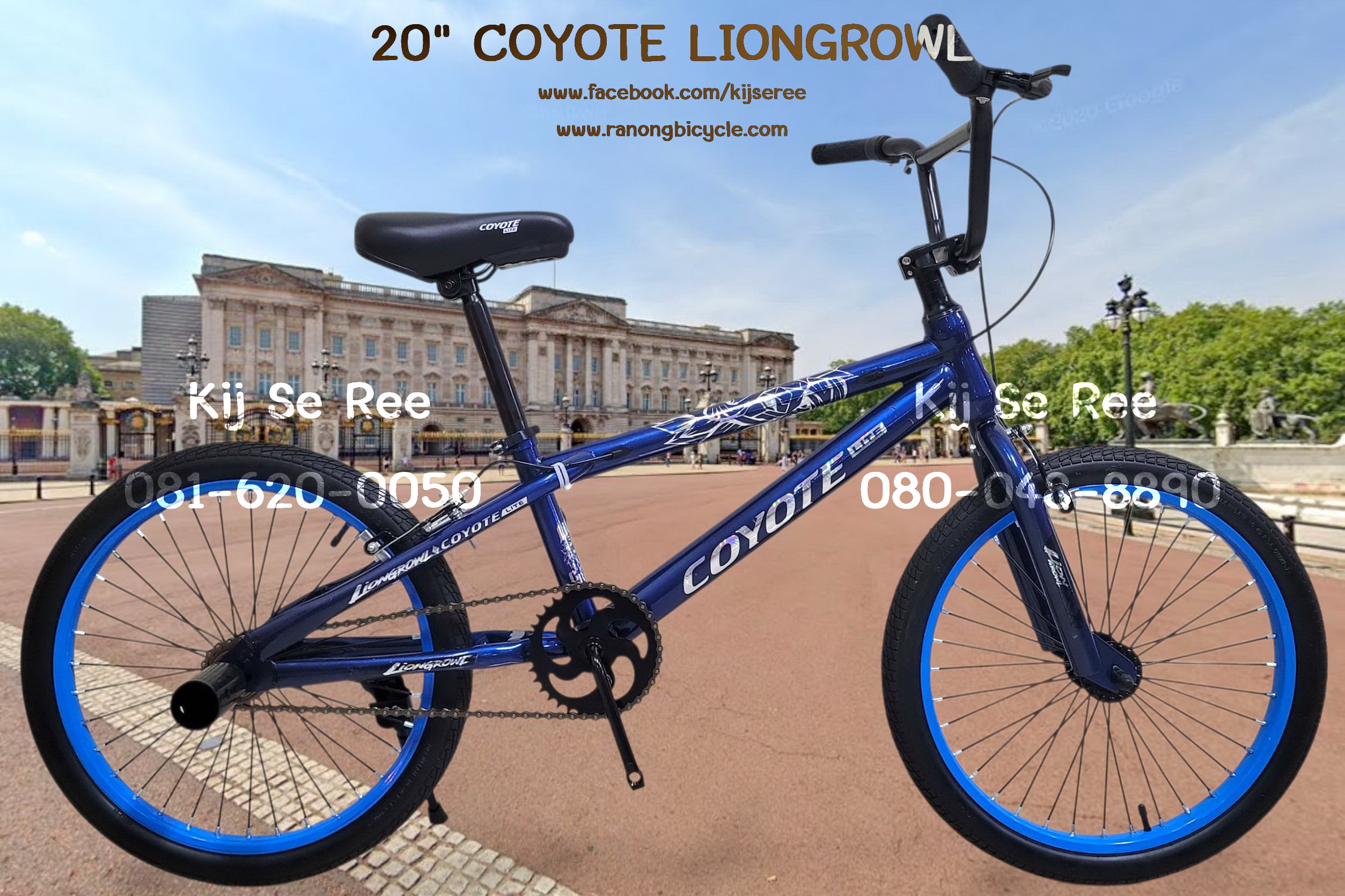 จักรยาน 20" COYOTE รุ่น LIONGROWL