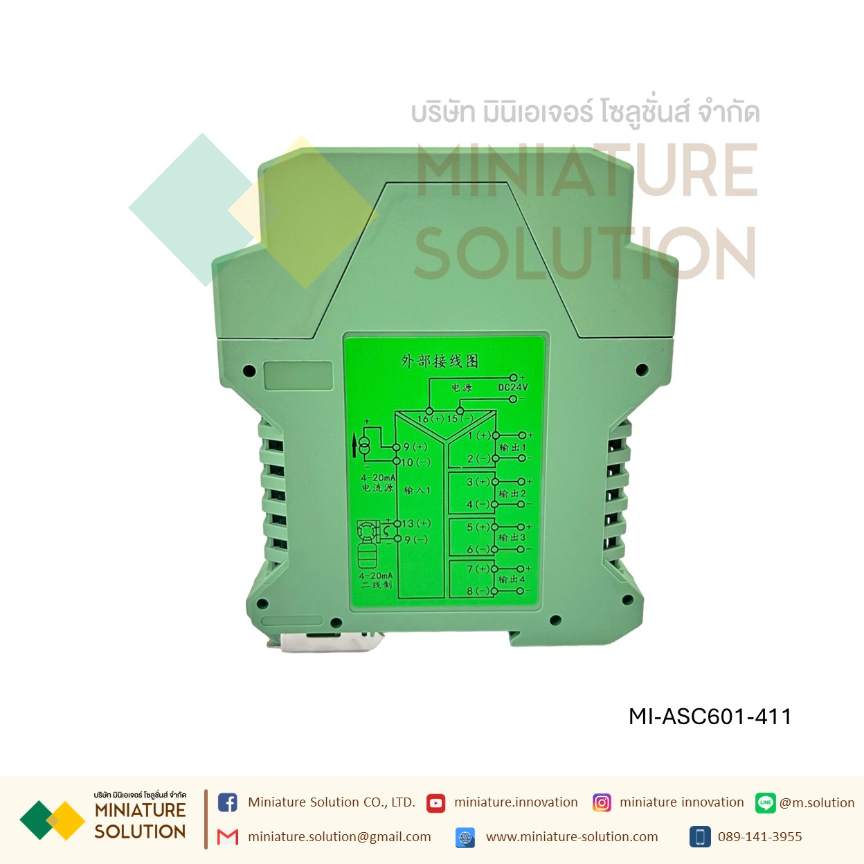 ASC601 Analog Isolator 24VDC สัญญาณอะนาล็อก 4-20mA เข้า 1 ออก 2 ช่อง Isolator One in two out 4-20mA/4-20mA GOSLING กล่องสีเขียว
