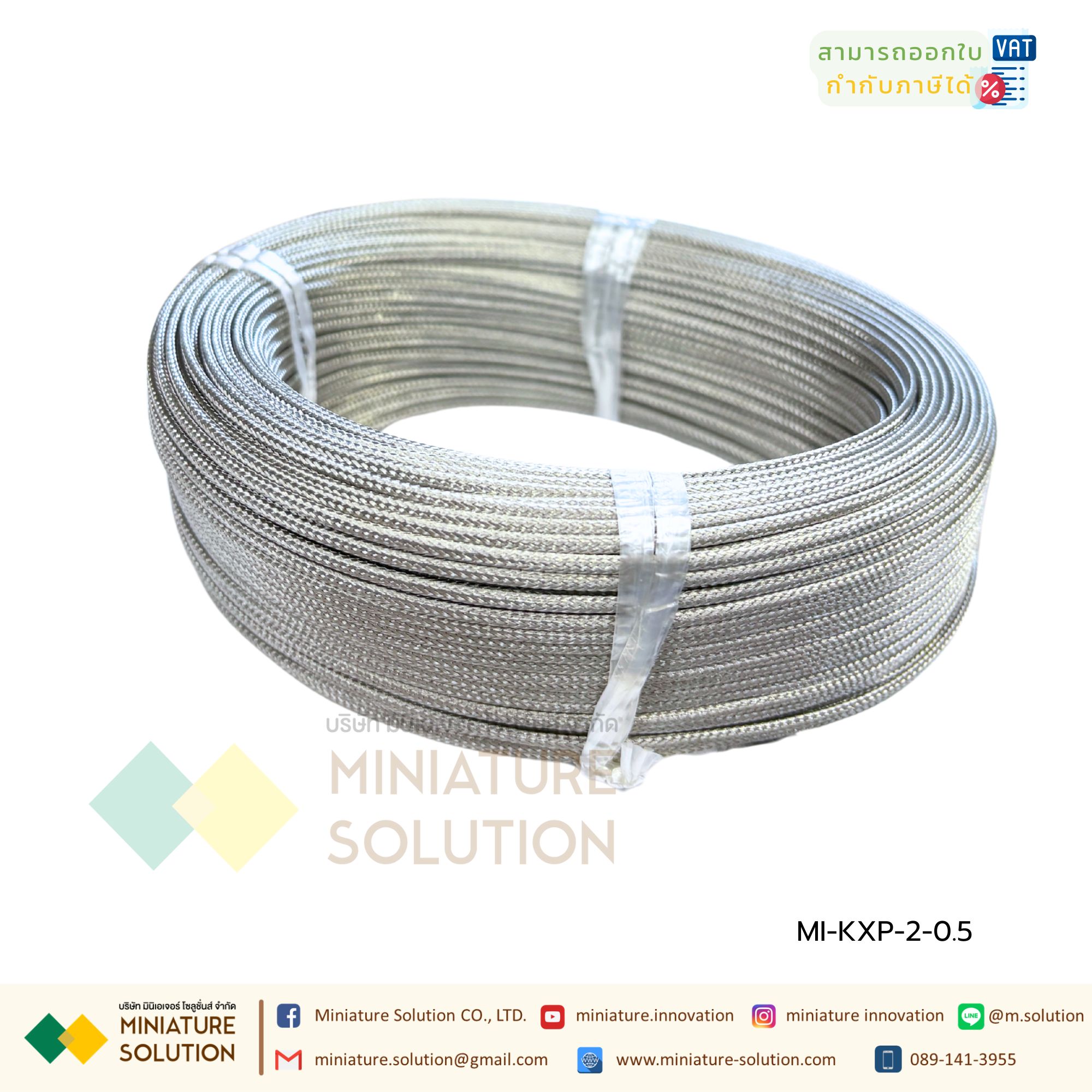 สายเซ็นเซอร์วัดอุณหภูมิ Thermocouple Wire 2Cx0.5sq.mm Type K 2คอร์ 0.5sq.mm สำหรับเครื่องวัดอุณหภูมิ และเครื่องควบคุมอุณหภูมิ Thermocouple Wire for Thermometer Meter and Temperature Control KXP