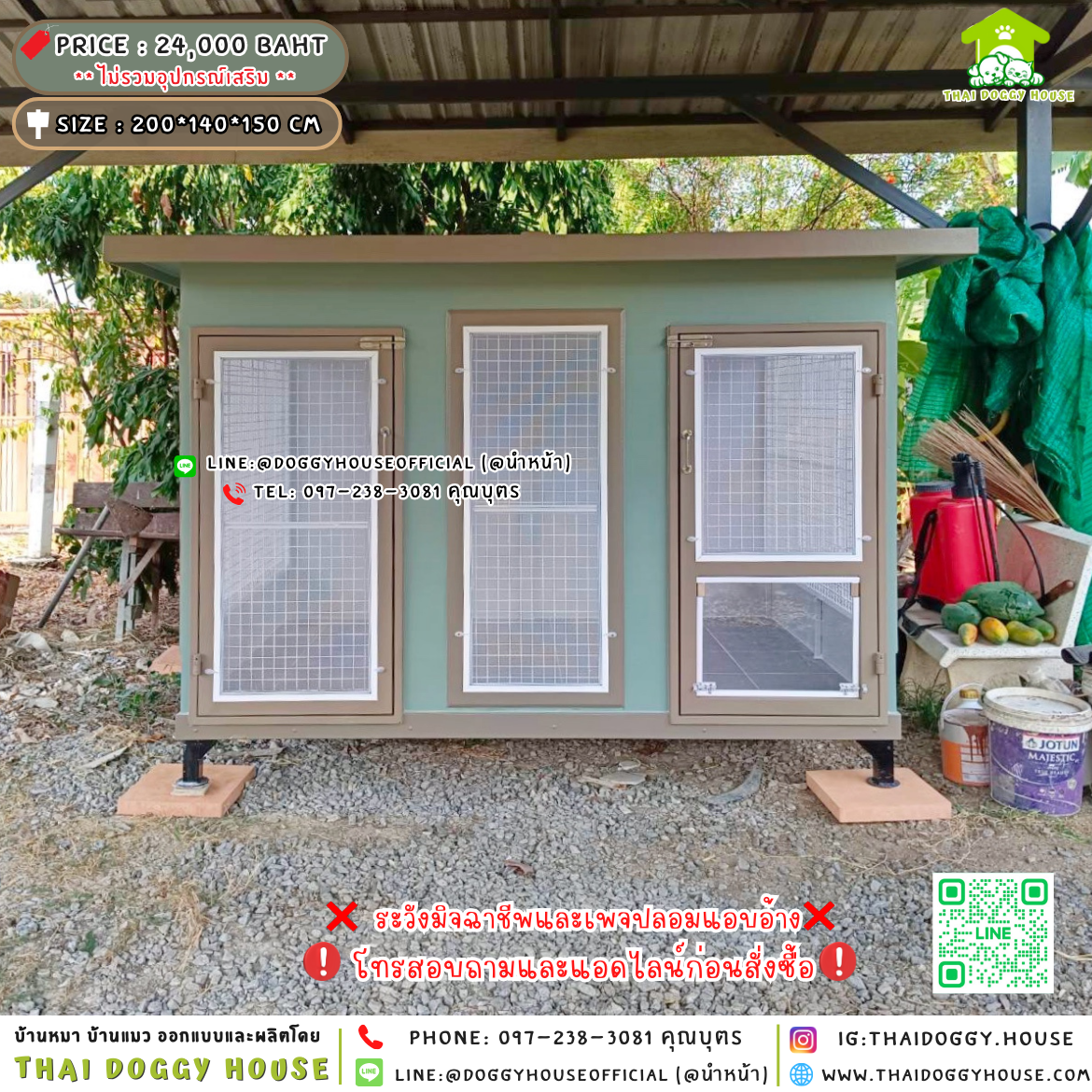 🏡บ้านหมา มุ้งลวด แบ่ง 𝟐 ห้อง แบบบ้าน 𝐁𝐨𝐱 𝐬𝐭𝐲𝐥𝐞 🐶