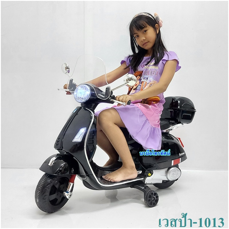 รถแบตเตอรี่เวสป้า-1018 ลิขสิทธิ์แท้จาก #Vespa #รถแบตเตอรี่เด็ก ลดล้างสต็อก