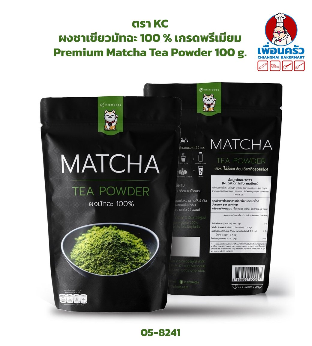 ผงชาเขียวมัทฉะ 100 % เกรดพรีเมียม ตรา KC Premium Matcha Tea Powder 100 g. (05-8241)