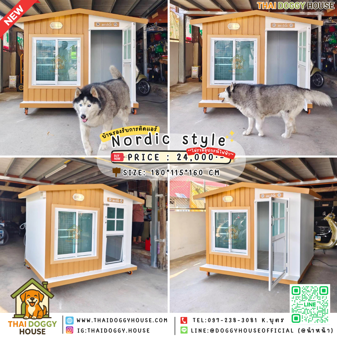 บ้านสุนัข #รองรับการติดแอร์ แบบบ้าน 𝙉𝙤𝙧𝙙𝙞𝙘 𝙎𝙩𝙮𝙡𝙚 🐶🐾