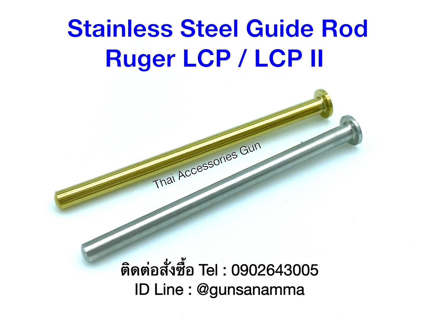 ไกล้อตแสตนเลส RUGER LCP1-2