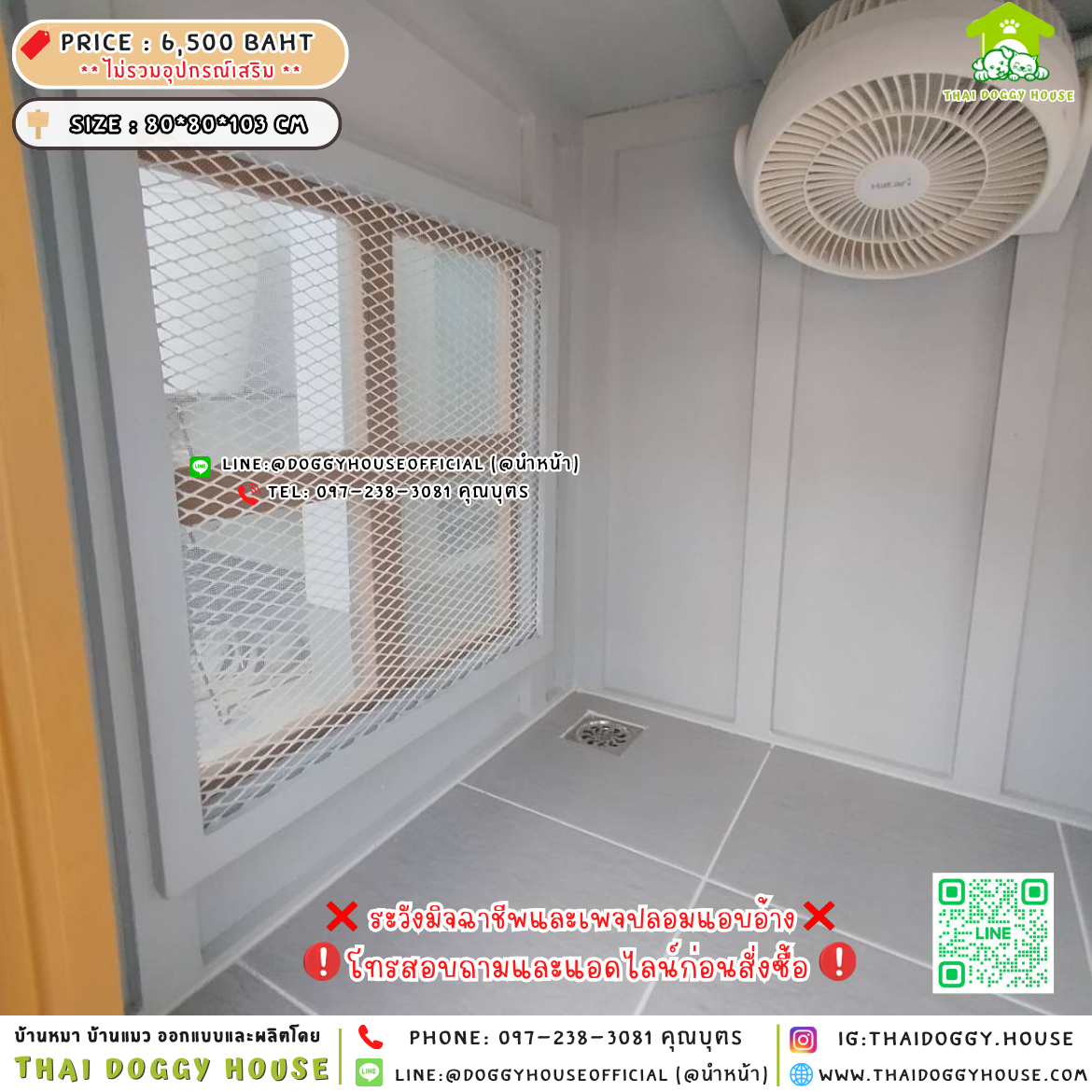 🏡บ้านหมา แบบติดพัดลม แบบบ้าน ทรง𝐁𝐎𝐗🐶