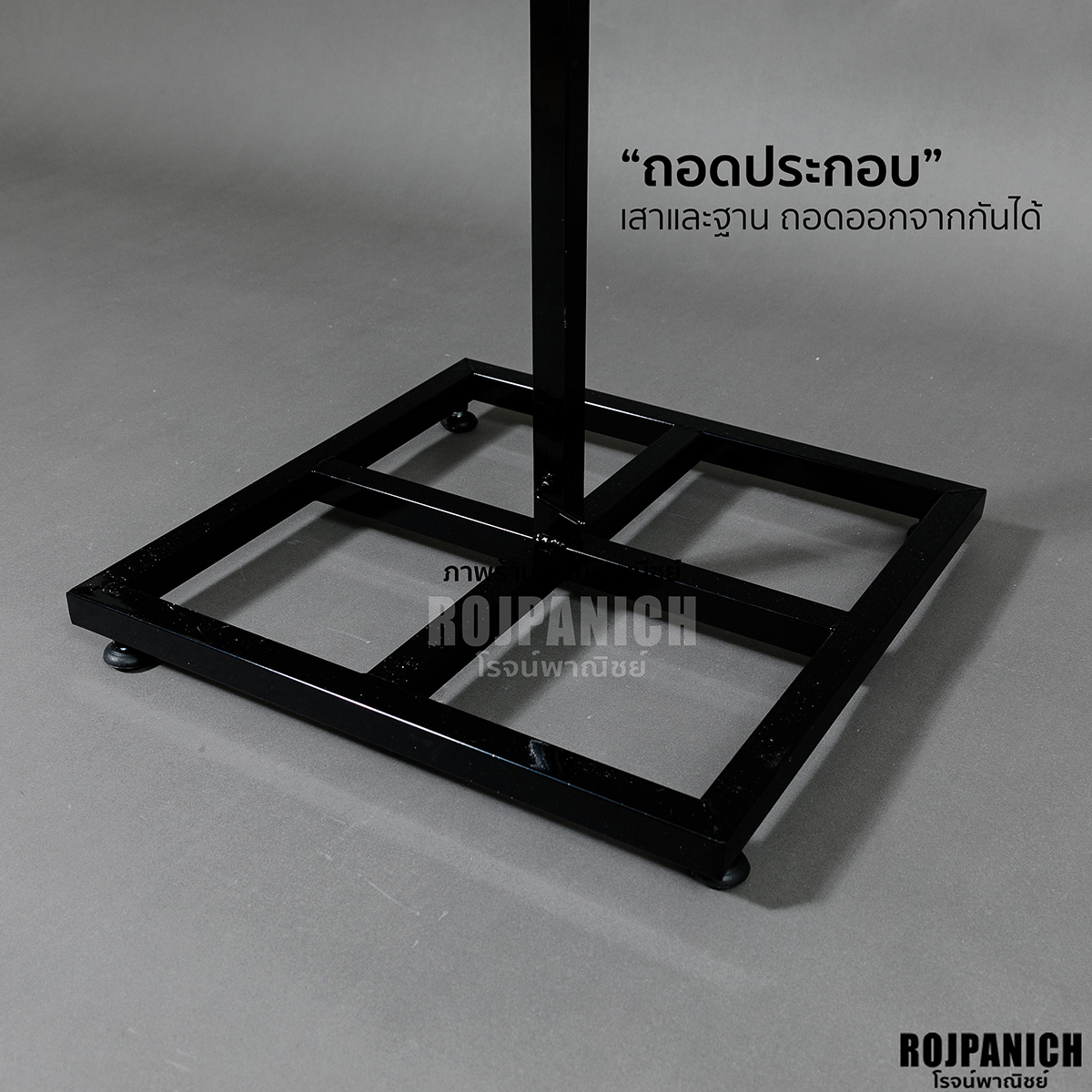 ราวระดับหัวใจ