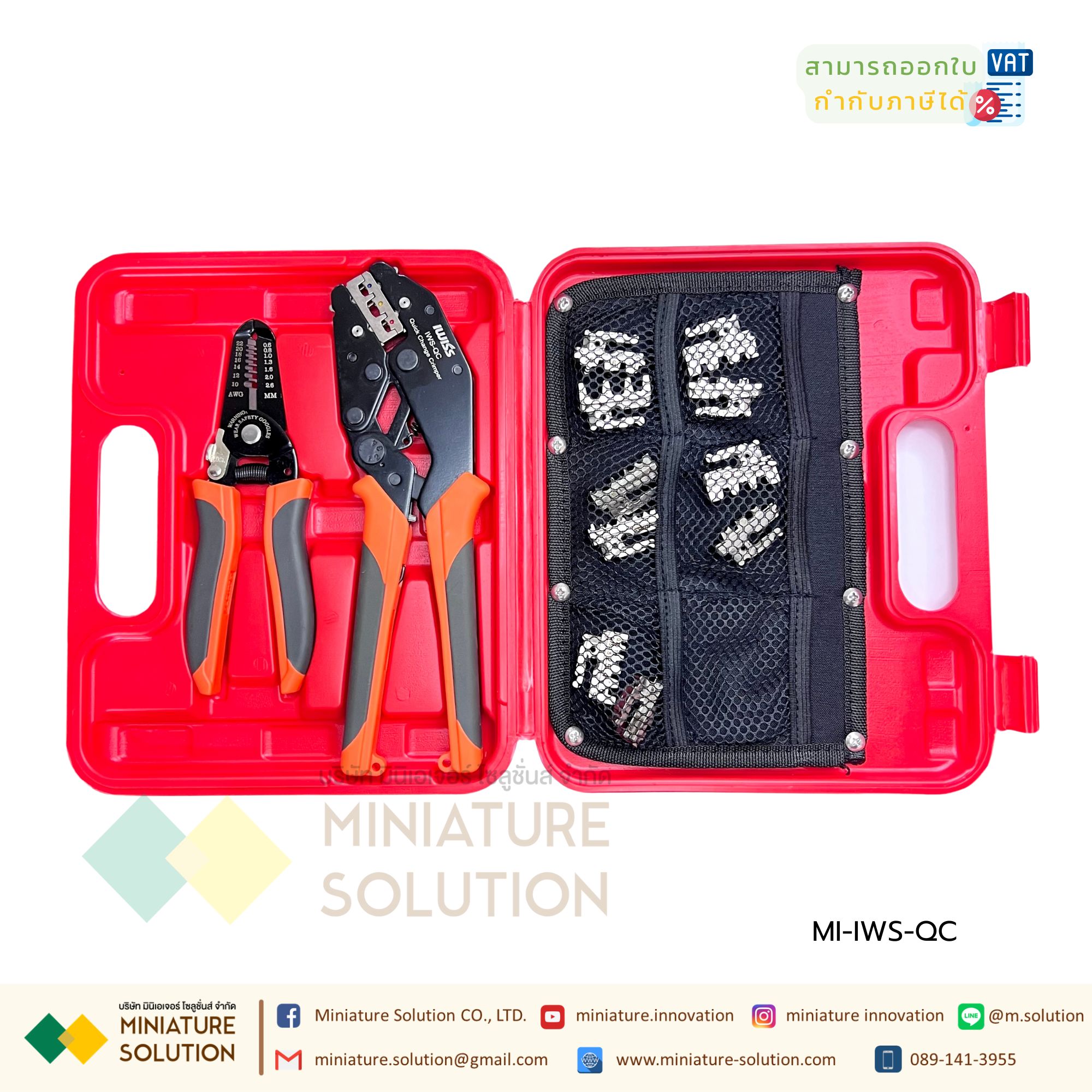 IWISS IWS-QC Kit ชุดคีมย้ำหางปลา ชุดคีมย้ำเข้าหัว MC4 IWISS Box set ชุดคีมย้ำหางปลาเปลี่ยนหัวได้ 6 แบบ พร้อมคีมตัดและปอกสาย