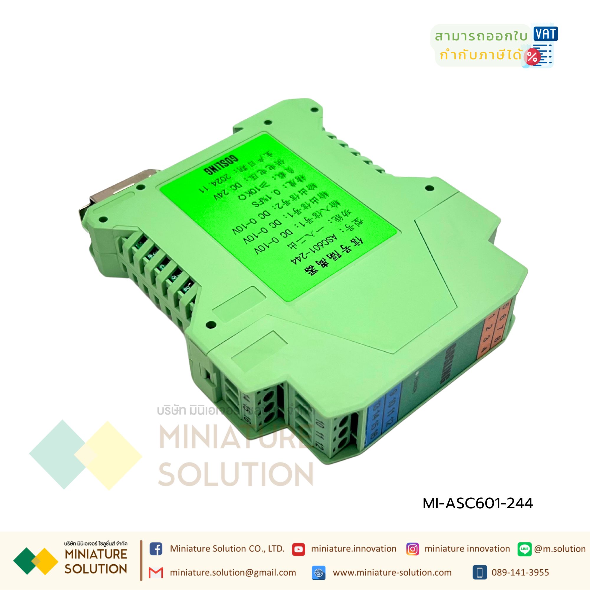 ASC601-244 Analog Isolator 24VDC สัญญาณอะนาล็อก 0-10V เข้า 1 ออก 2 ช่อง Isolator One in two out 0-10V/0-10V GOSLING กล่องสีเขียว