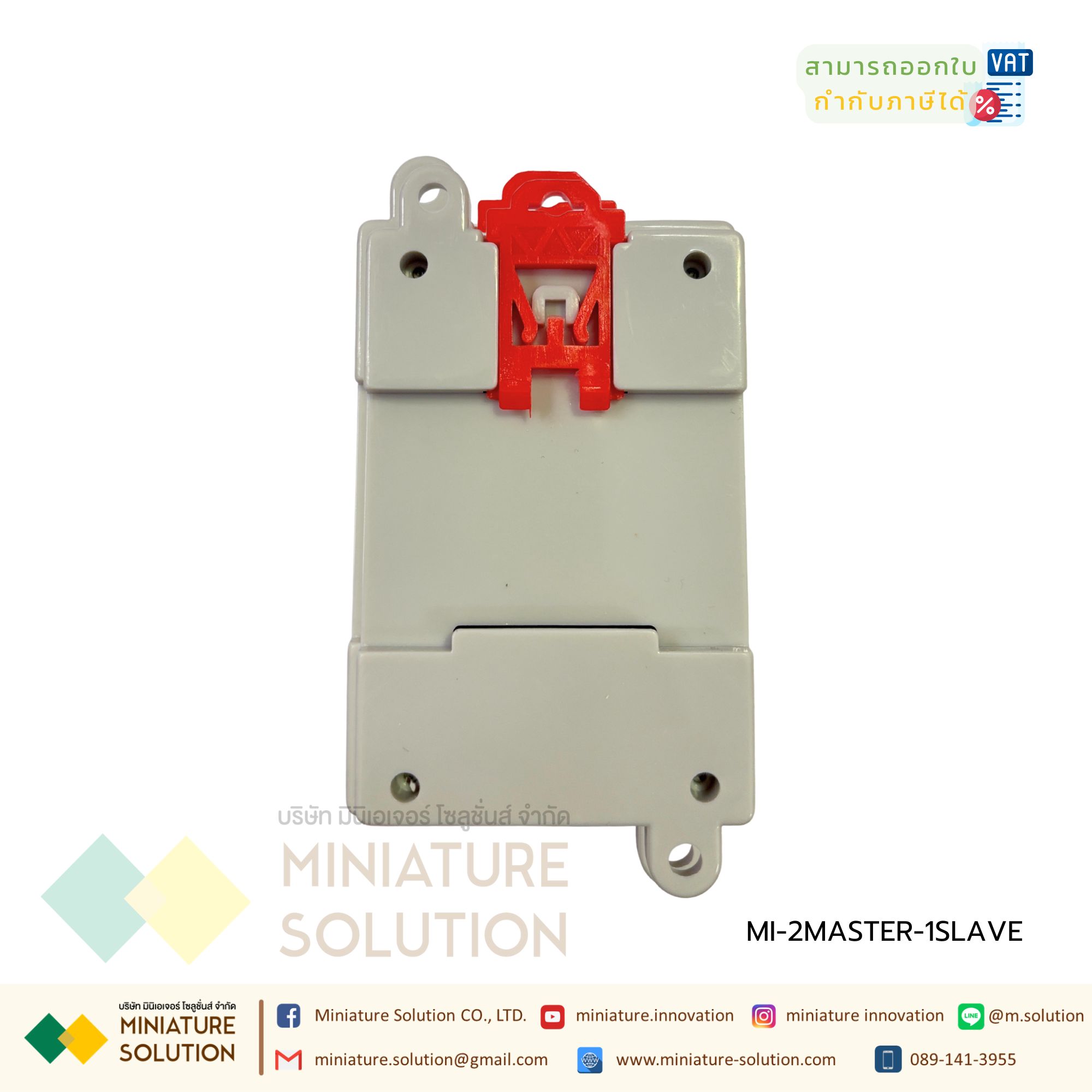 Isolated Hub RS485 2 Master และ 3 Master to 1 Slave โมดูล Modbus RS485 ตัวอ่าน 2 และ ตัวอ่าน 3 ตัวย่อย 1