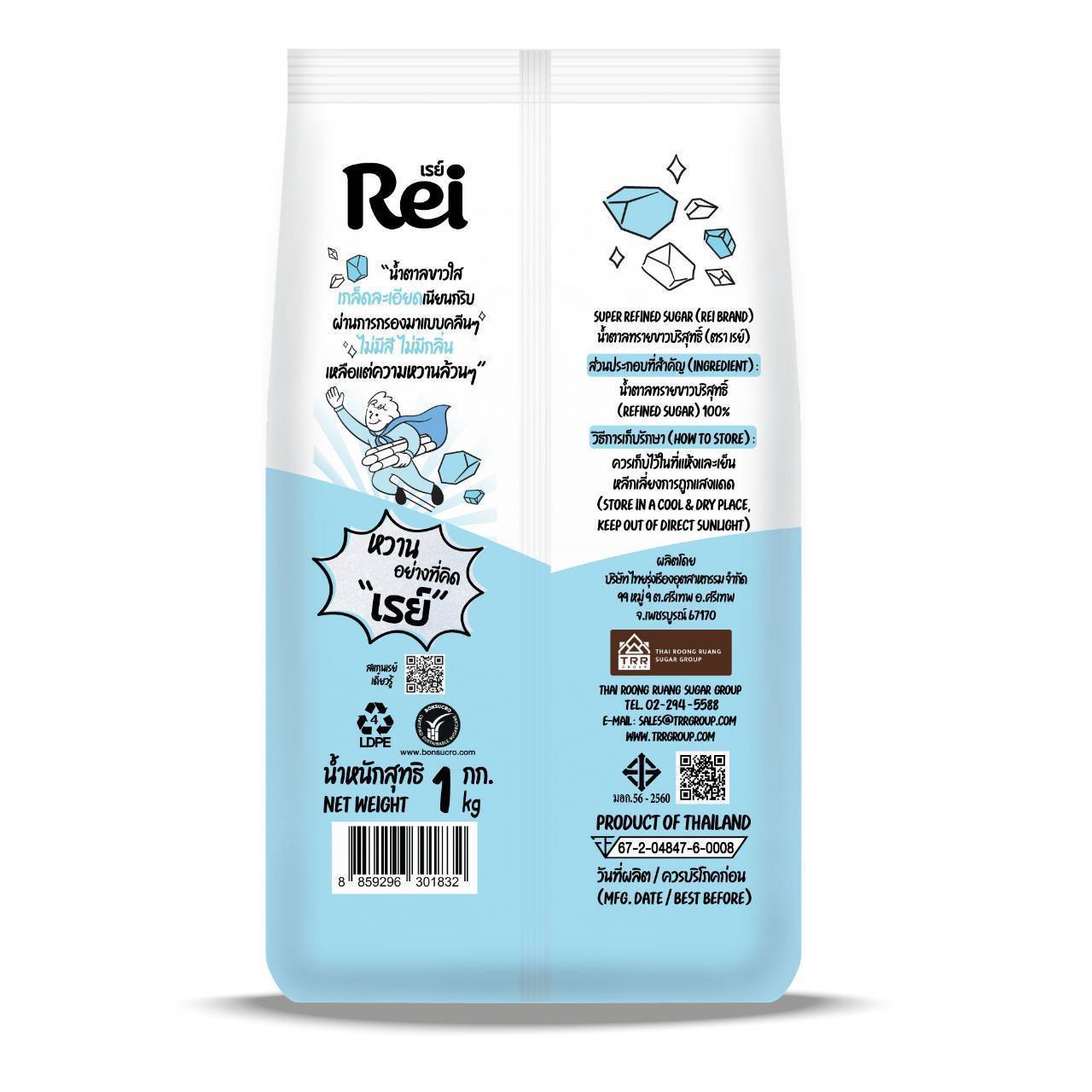 เรย์ น้ำตาลทรายขาวบริสุทธิ์ 1 กก. Rei Super Refined Sugar 1 Kg. (03-9398)
