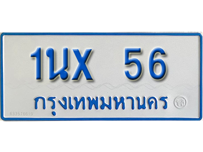 จองทะเบียนรถตู้ 56 – ทะเบียนรถตู้ 56 ทะเบียนรถตู้ 11 ที่นั่ง ป้ายขาวฟ้า หมวดใหม่ จากกรมขนส่ง