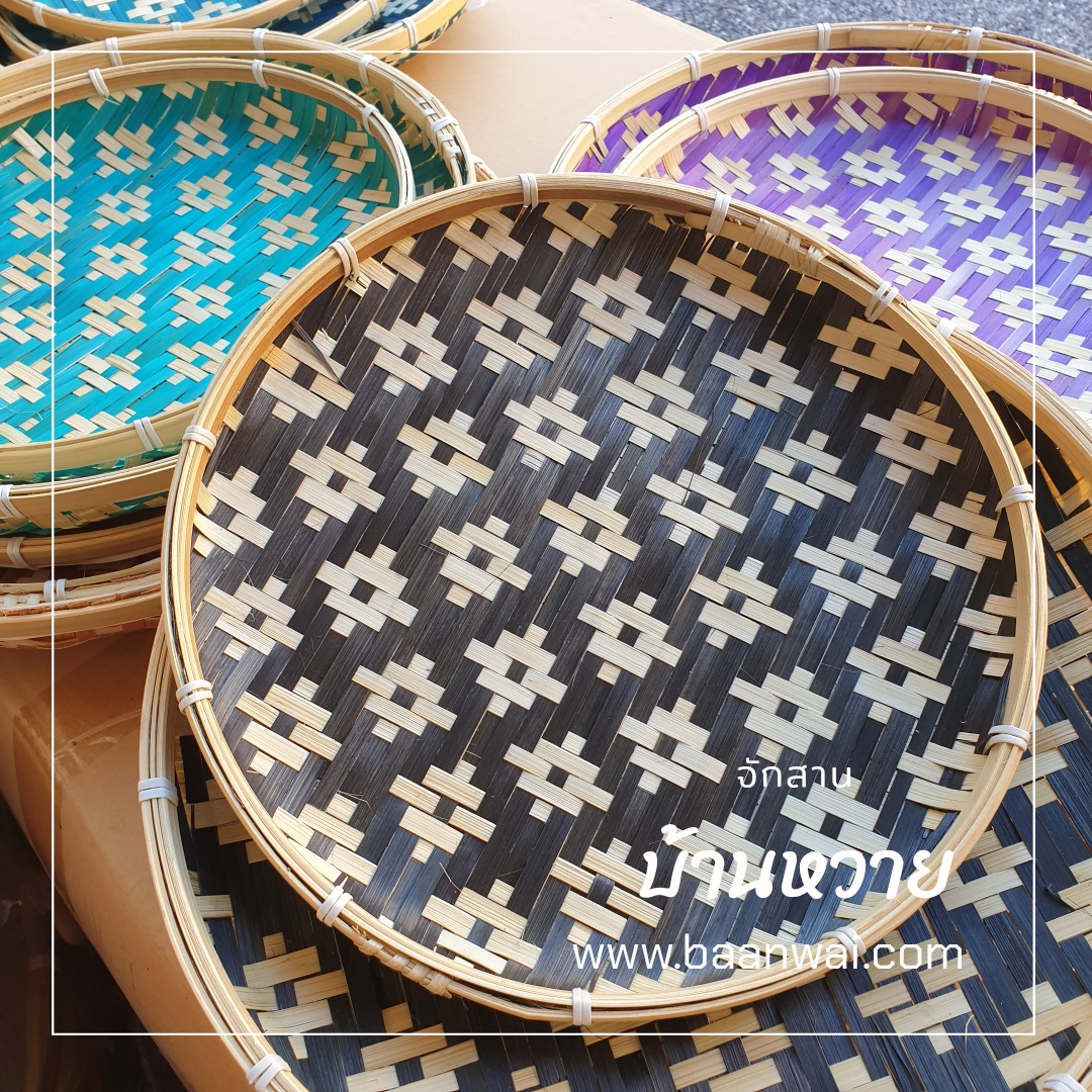 กระด้งไม้ไผ่ ลายข้าวหลามคัด ลายสวย