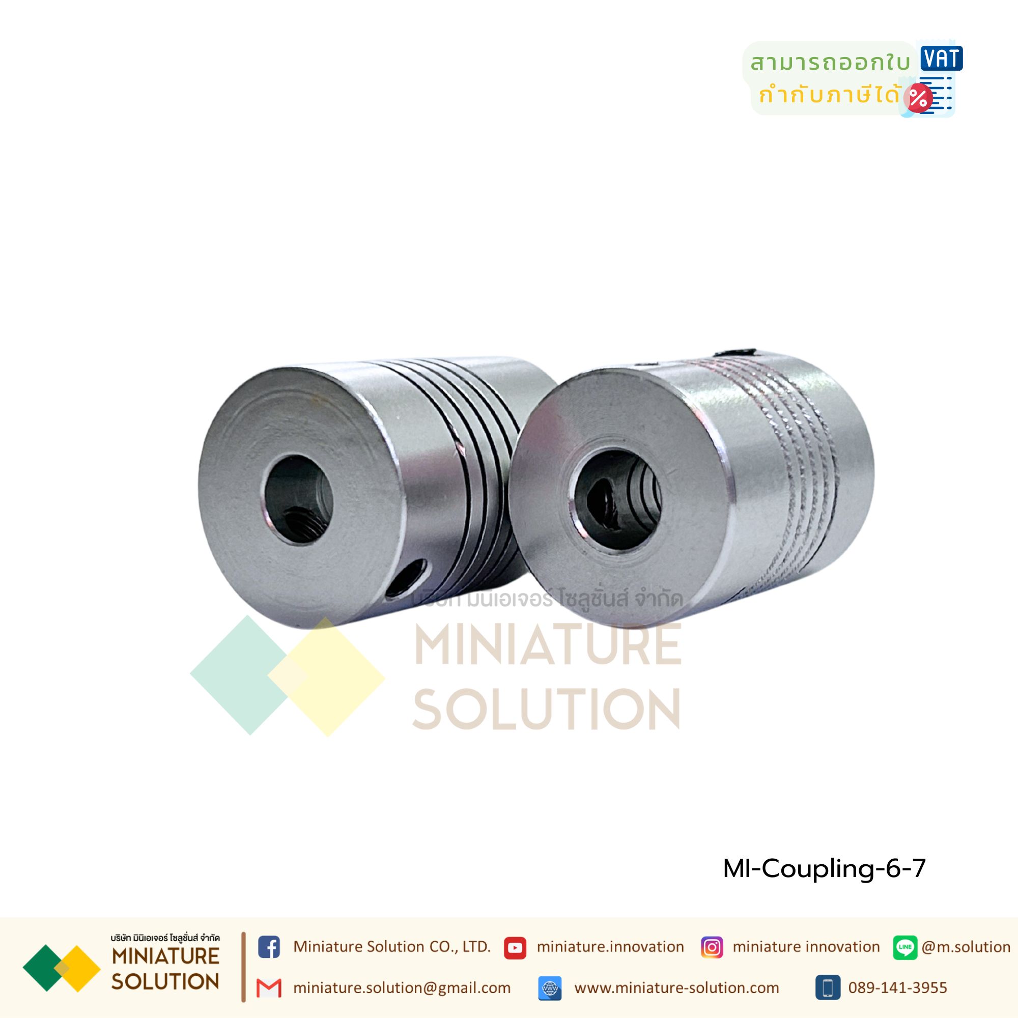Coupling ข้อต่อเพลามอเตอร์ คัปปิ้ง มอเตอร์ ขนาดรูเพลา 3mm - 10mm