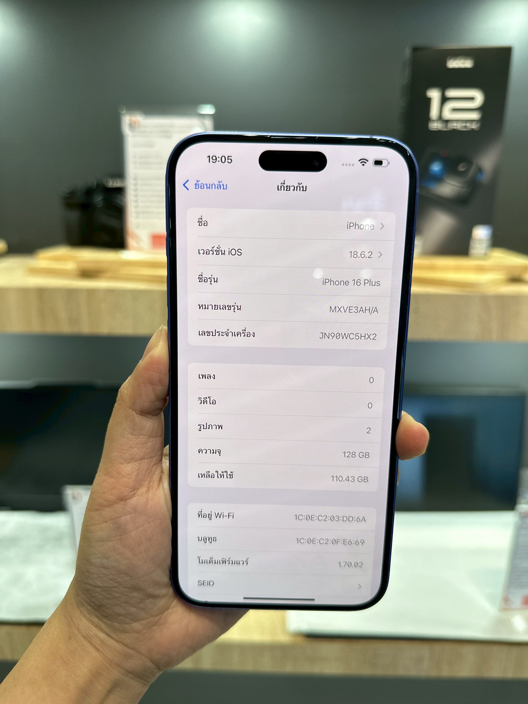 iPhone 16 Plus 128GB Ultramarine