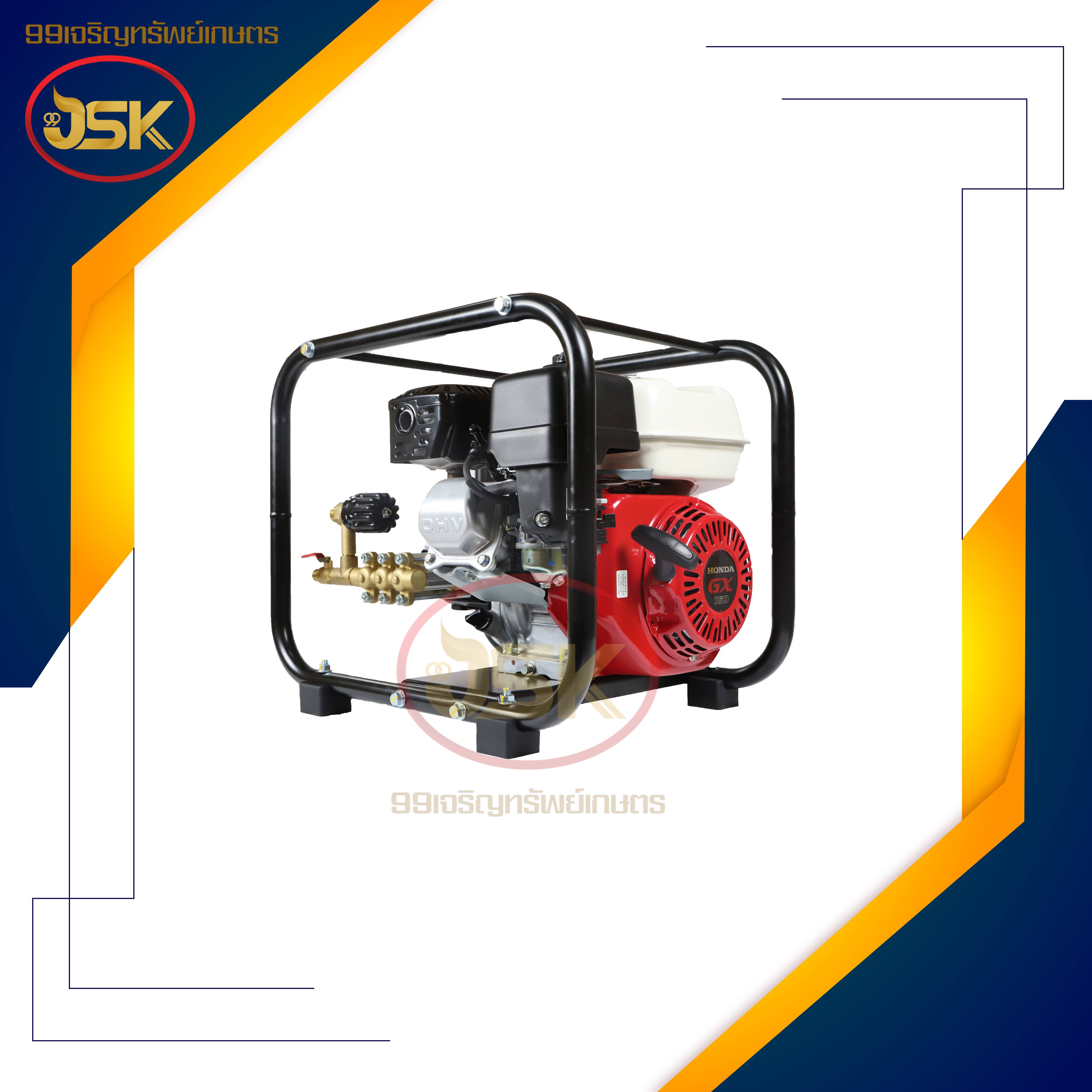 เครื่องยนต์HONDA GX160ชนปั้มพ่นยาแรงดันสูงมารูยาม่า รุ่น MSD41TEC-H