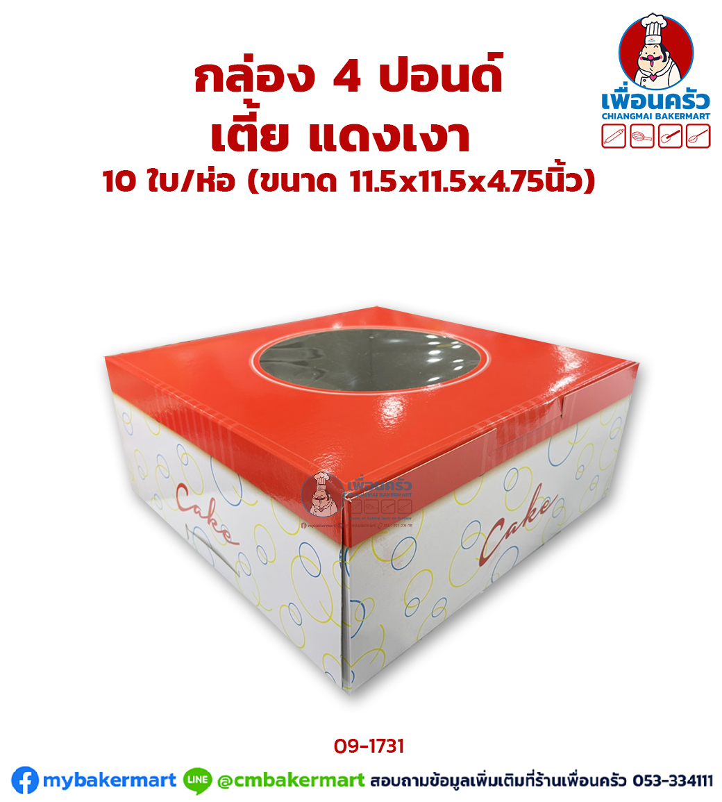 กล่อง 4 ปอนด์ ลายแดงเงา (10 ใบ/ห่อ) (09-1731*10)