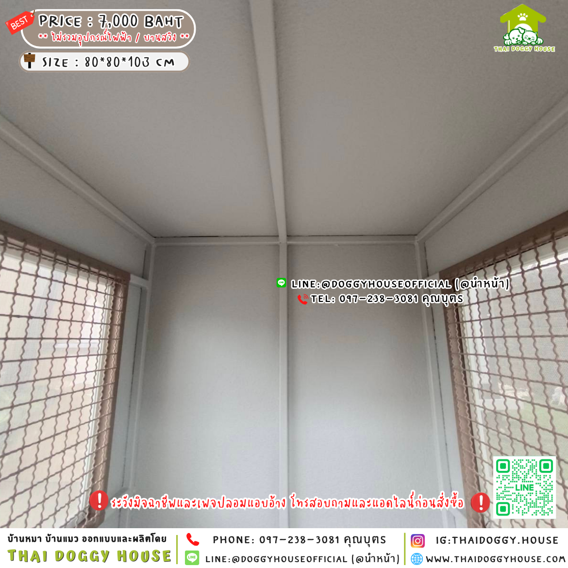 🏡บ้านหมา มุ้งลวด แบบบ้าน 𝐁𝐨𝐱 𝐒𝐭𝐲𝐥𝐞 🐶