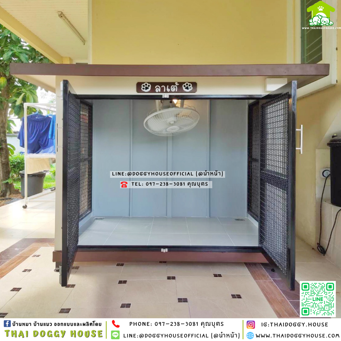 🏡บ้านหมา ติดพัดลม แบบบ้าน 𝐁𝐨𝐱 𝐒𝐭𝐲𝐥𝐞 🤎