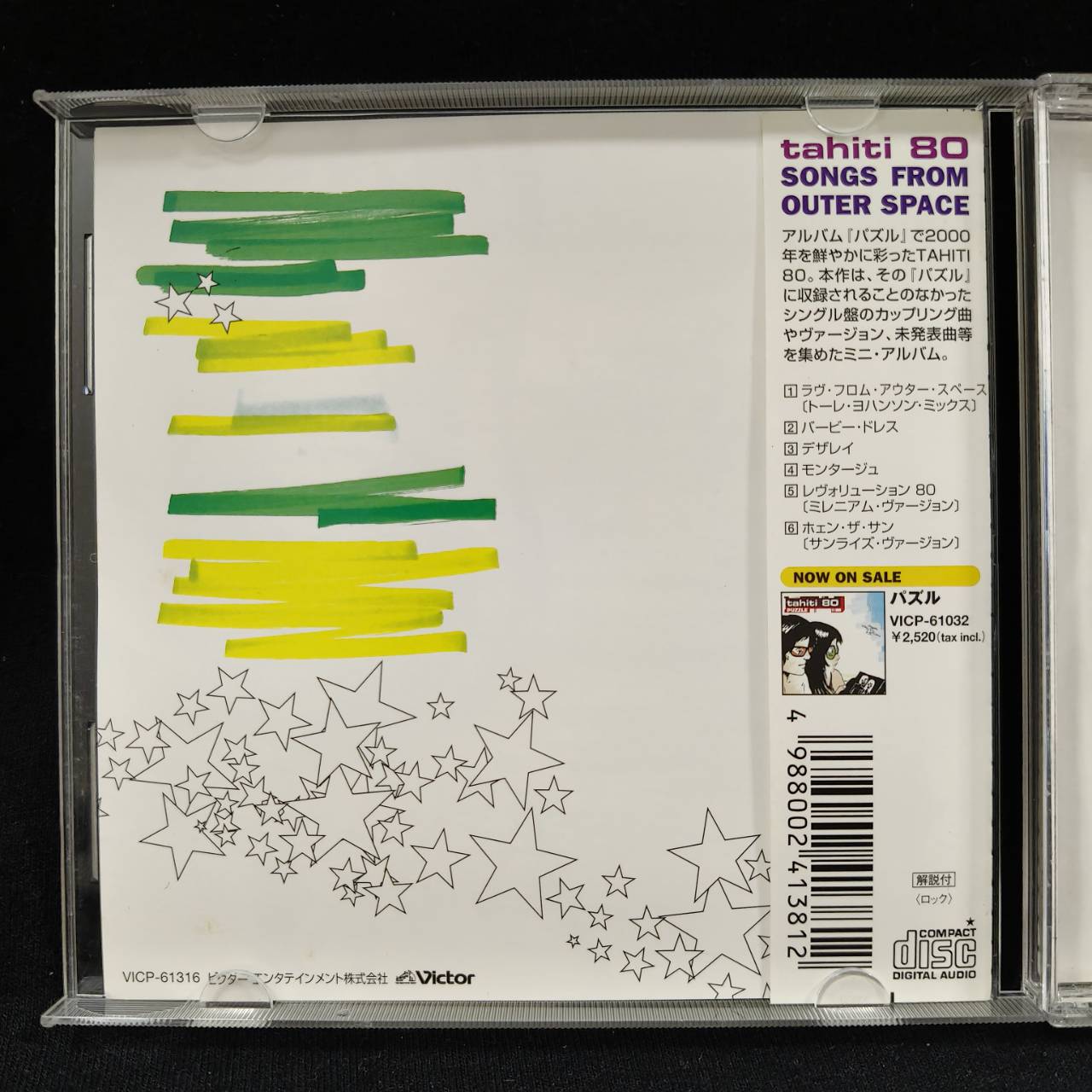 Tahiti 80 – Songs From Outer Space / JAPAN / มีรอยบ้าง / มี Obi