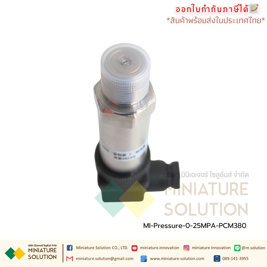 PCM380 Pressure water Pressure sensor RS485 เซนเซอร์วัดความดันน้ำ ความดันอากาศในท่อ ความดันในท่อ สื่อสาร Modbus RTU 485 (PCM380J) (25MPa)