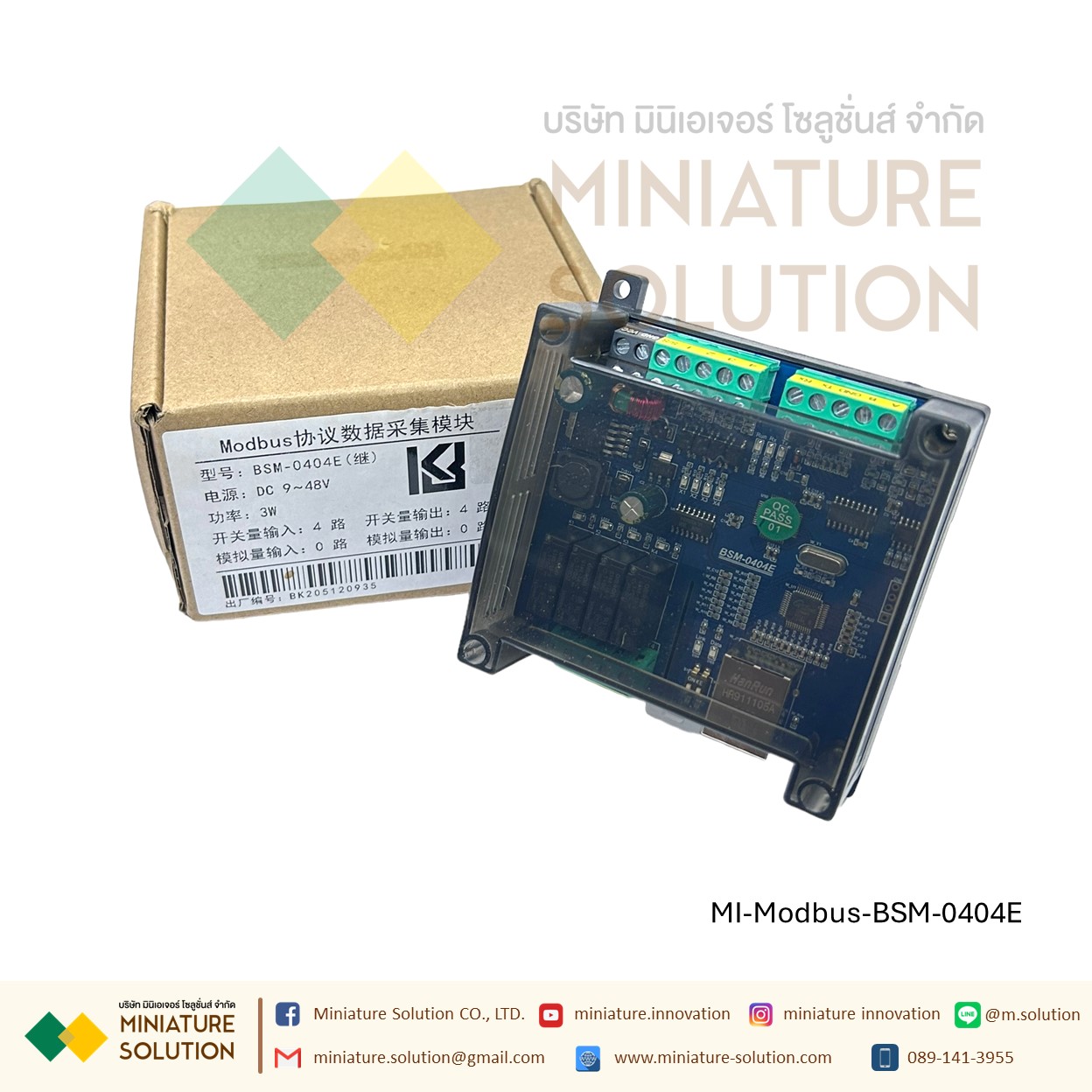 โมดูล IO expansion 4DI 4DO BSM-0404RB Modbus IO Module RS232 RS485 (ETHERNET)(BSM-0404E) (RTU)(BSM-0404RB)