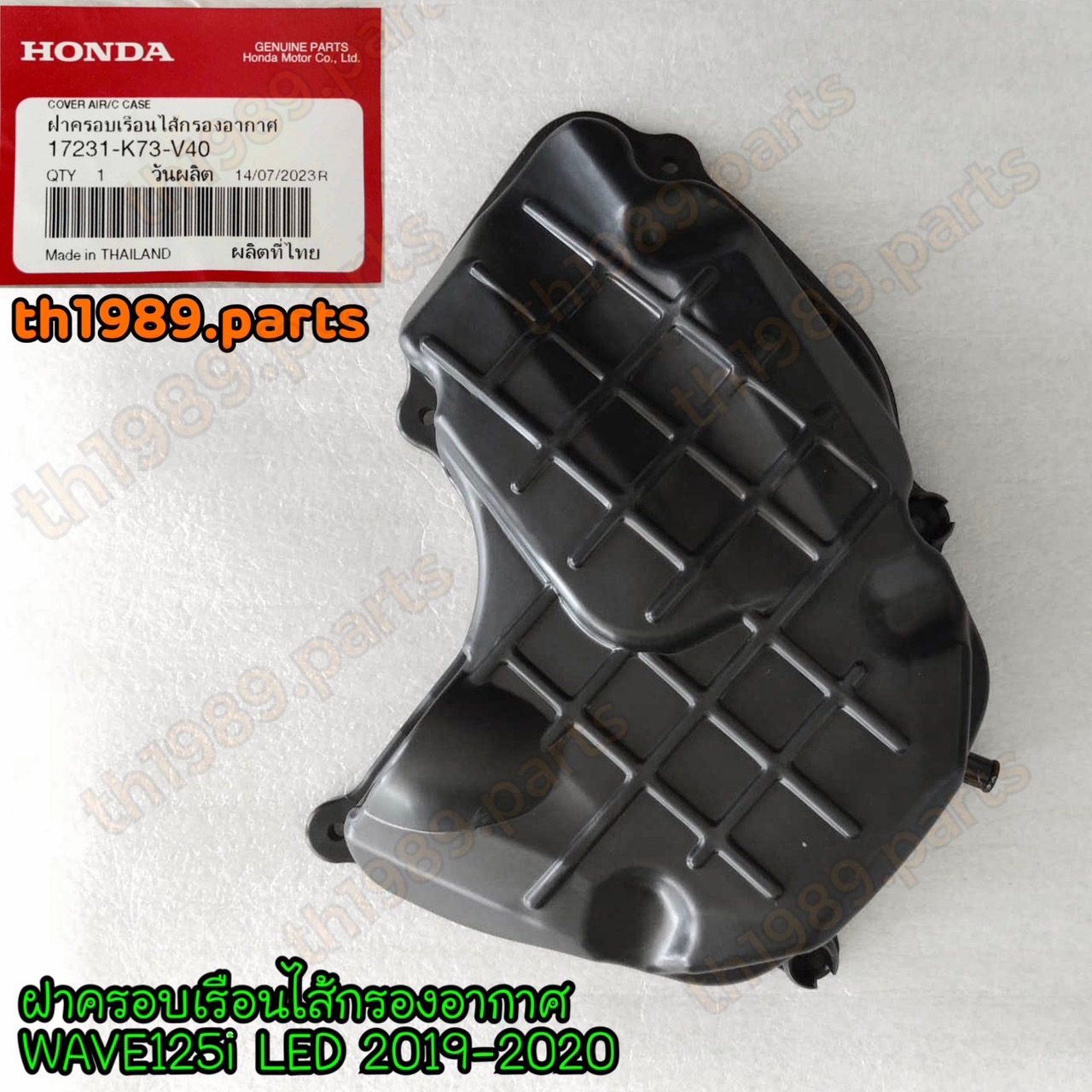 17231-K73-V40 ฝาครอบเรือนไส้กรองอากาศ WAVE125i LED 2019-2020 อะไหล่แท้ HONDA