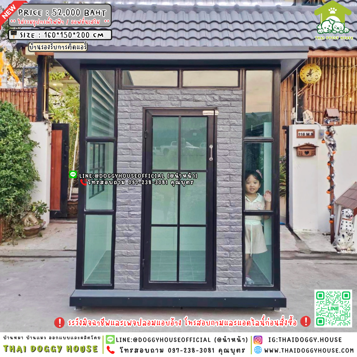 🏡บ้านหมา บ้านแมว รองรับการติดแอร์ Modern style 🦮🐈