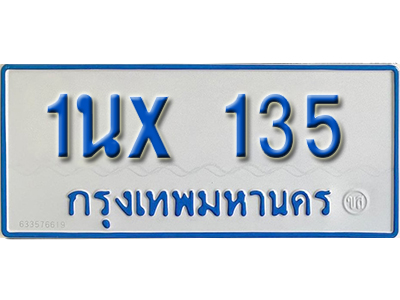 จองทะเบียนรถตู้ 135 – ทะเบียนรถตู้ 135 ทะเบียนรถตู้ 11 ที่นั่ง ป้ายขาวฟ้า หมวดใหม่ จากกรมขนส่ง