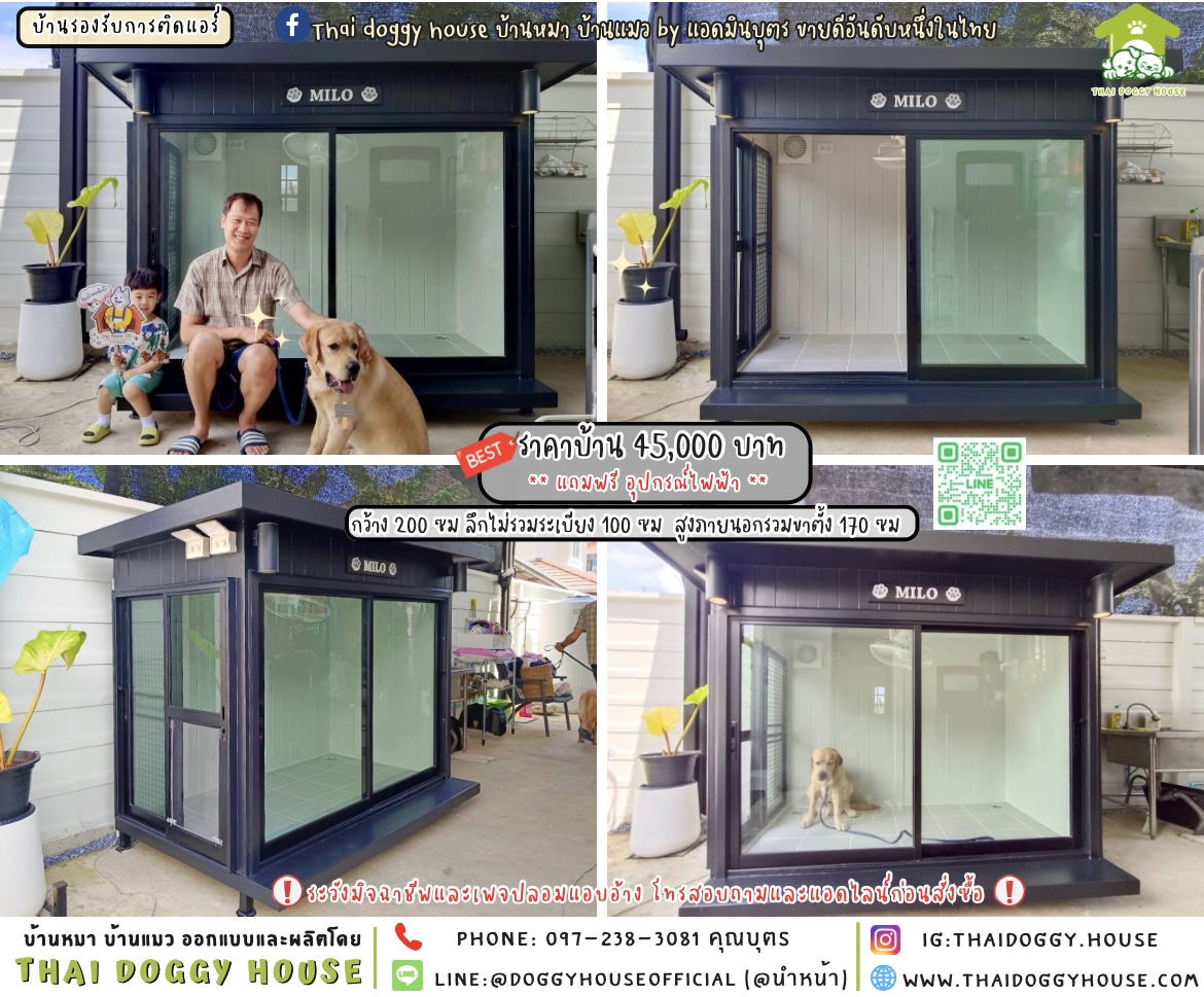 🏡บ้านหมา รองรับการติดแอร์ 〰️ 𝙈𝙤𝙙𝙚𝙧𝙣 𝙨𝙩𝙮𝙡𝙚 〰️˚⟡ 🐕🦮