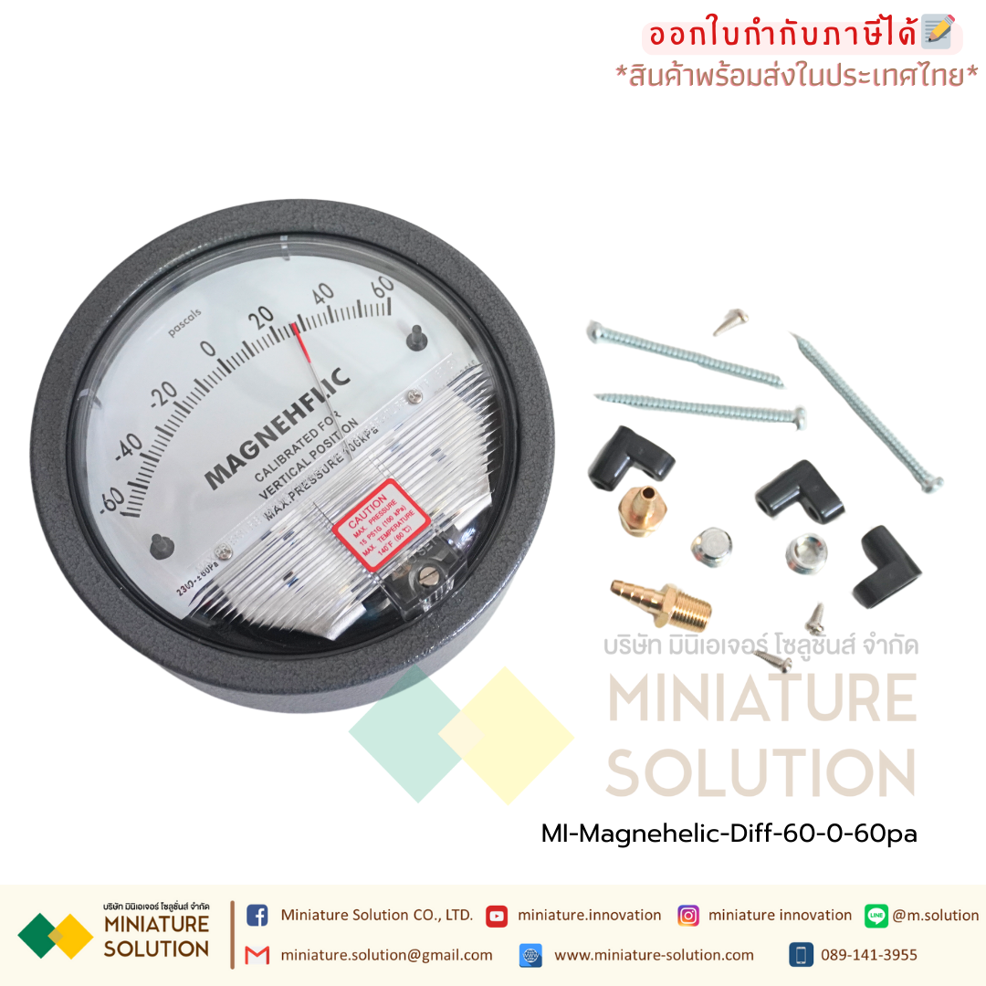 เพรสเชอร์เกจ เกจวัดความดัน 2000 วัดแรงดันห้องแยกโรค (ย่านวัด -60-0-60Pa) (0-500 Pa) (0-1000 Pa)