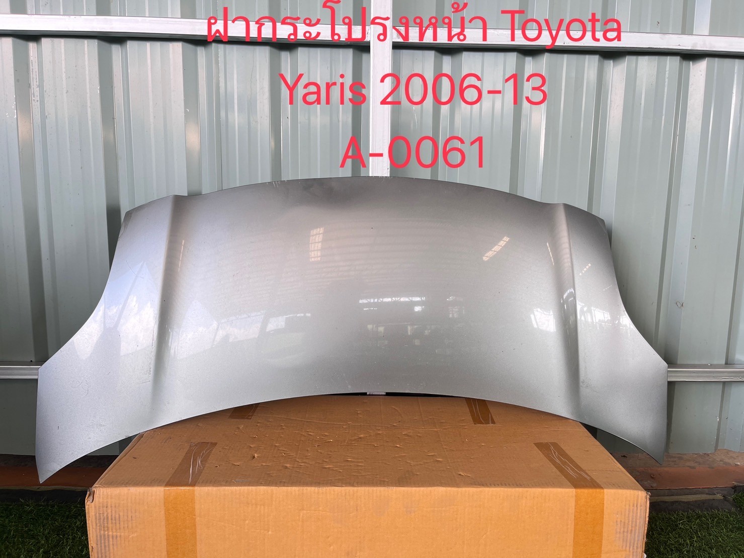 ฝากระโปรงหน้า Toyota Yaris 2006-13
