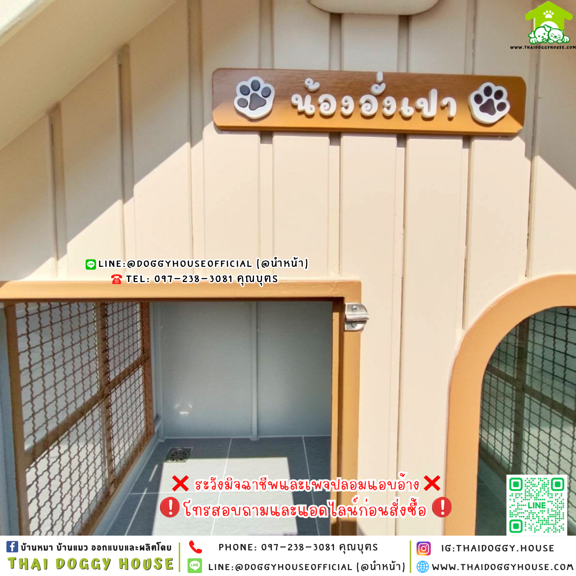 🏡🥐บ้านหมา มุ้งลวด แบบบ้าน 𝑴𝒊𝒏𝒊𝒎𝒂𝒍 𝒏𝒐𝒓𝒅𝒊𝒄 𝒔𝒕𝒚𝒍𝒆🐶