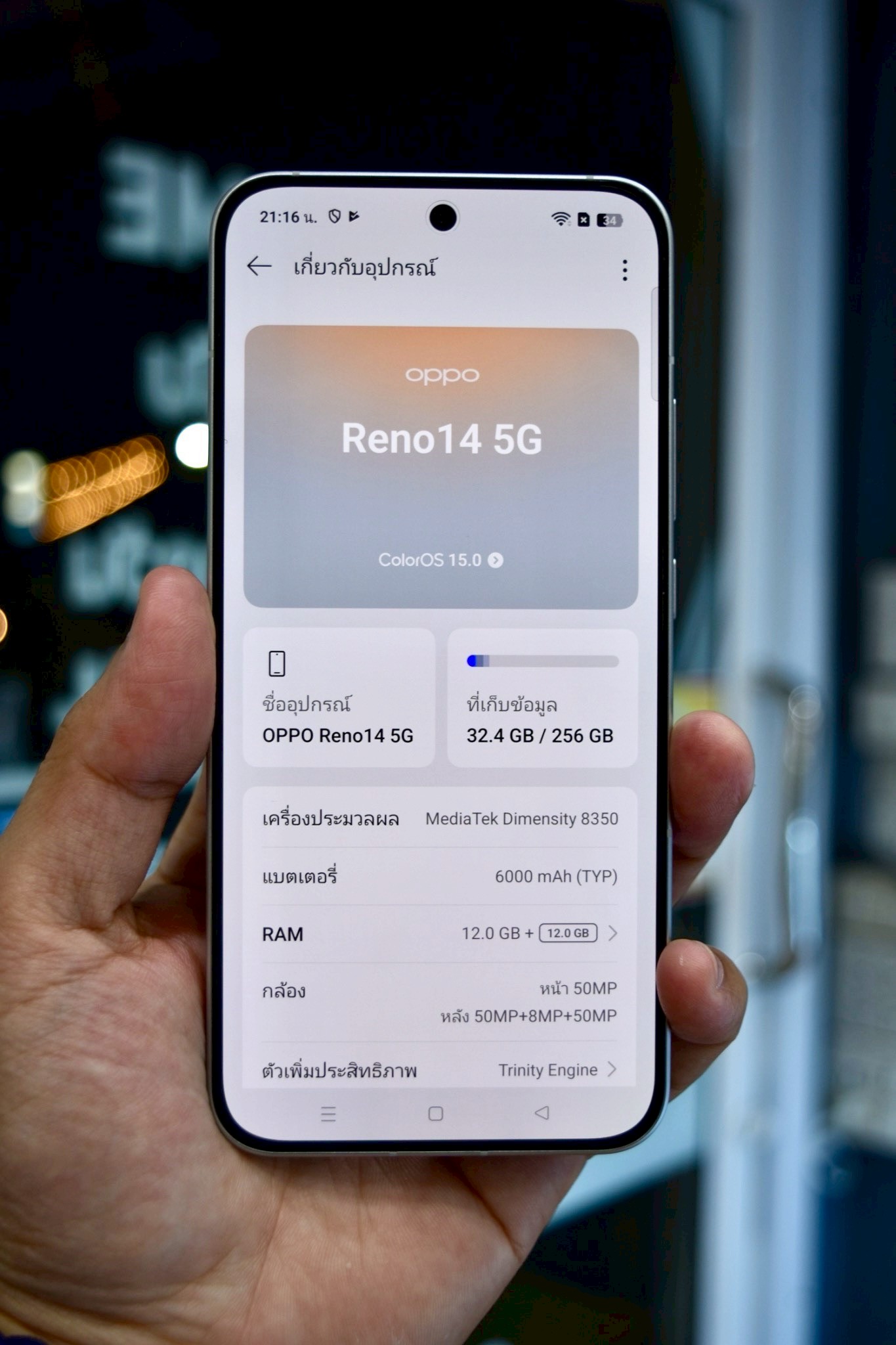 OPPO Reno14 (5G) 12/256GB สี Opal White