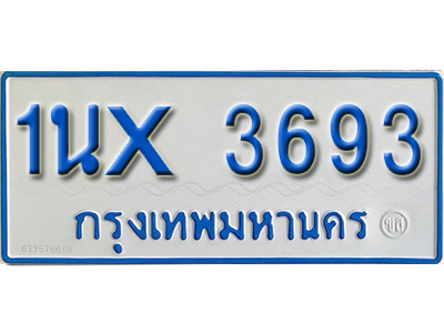 จองทะเบียนรถตู้ 3693 – ทะเบียนรถตู้ 3693 ทะเบียนรถตู้ 11 ที่นั่ง ป้ายขาวฟ้า หมวดใหม่ จากกรมขนส่ง