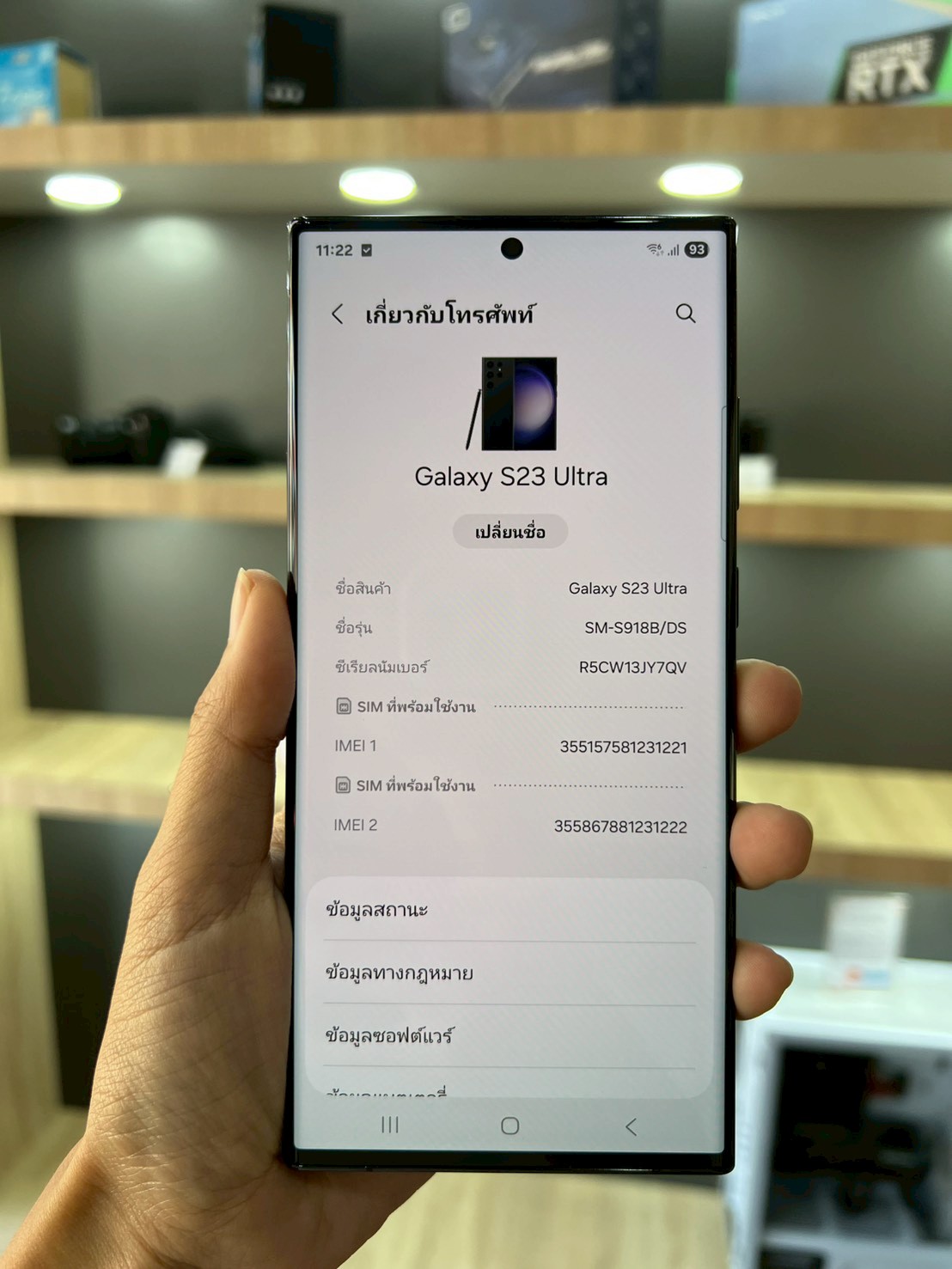 Samsung Galaxy S23 Ultra 8/256GB สี BLACK