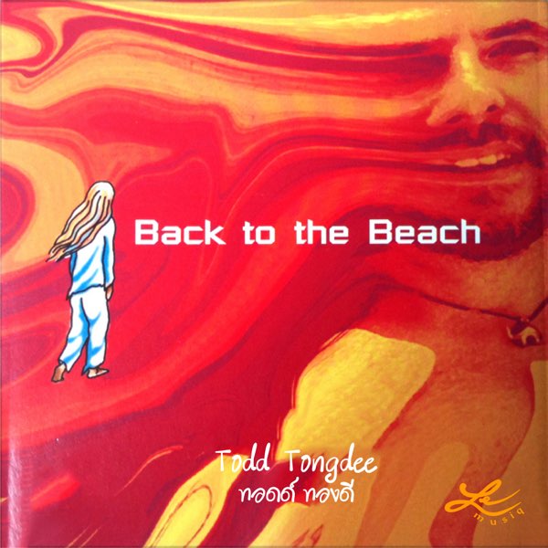 Todd Tongdee - Back to the Beach / แผ่นดี
