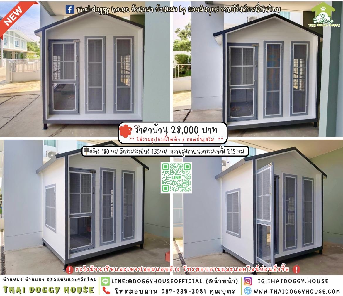 🏡บ้านหมา มุ้งลวด แบบบ้าน 𝙉𝙤𝙧𝙙𝙞𝙘 𝙎𝙩𝙮𝙡𝙚 🐩🦮