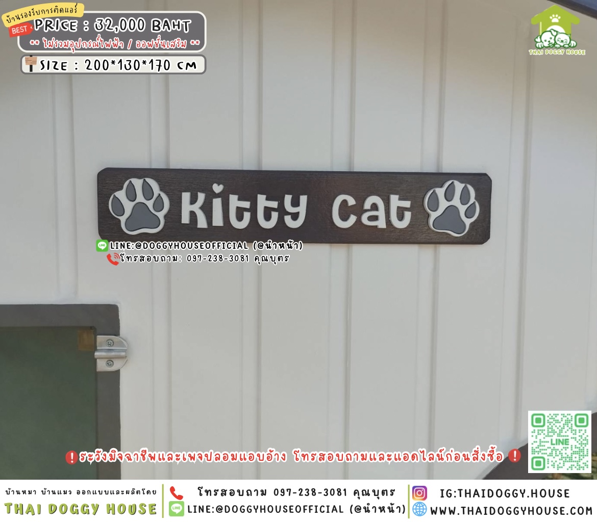 🏡บ้านแมว รองรับการติดแอร์ 𝐌𝐢𝐧𝐢𝐦𝐚𝐥 𝐍𝐨𝐫𝐝𝐢𝐜 𝐬𝐭𝐲𝐥𝐞 🐶