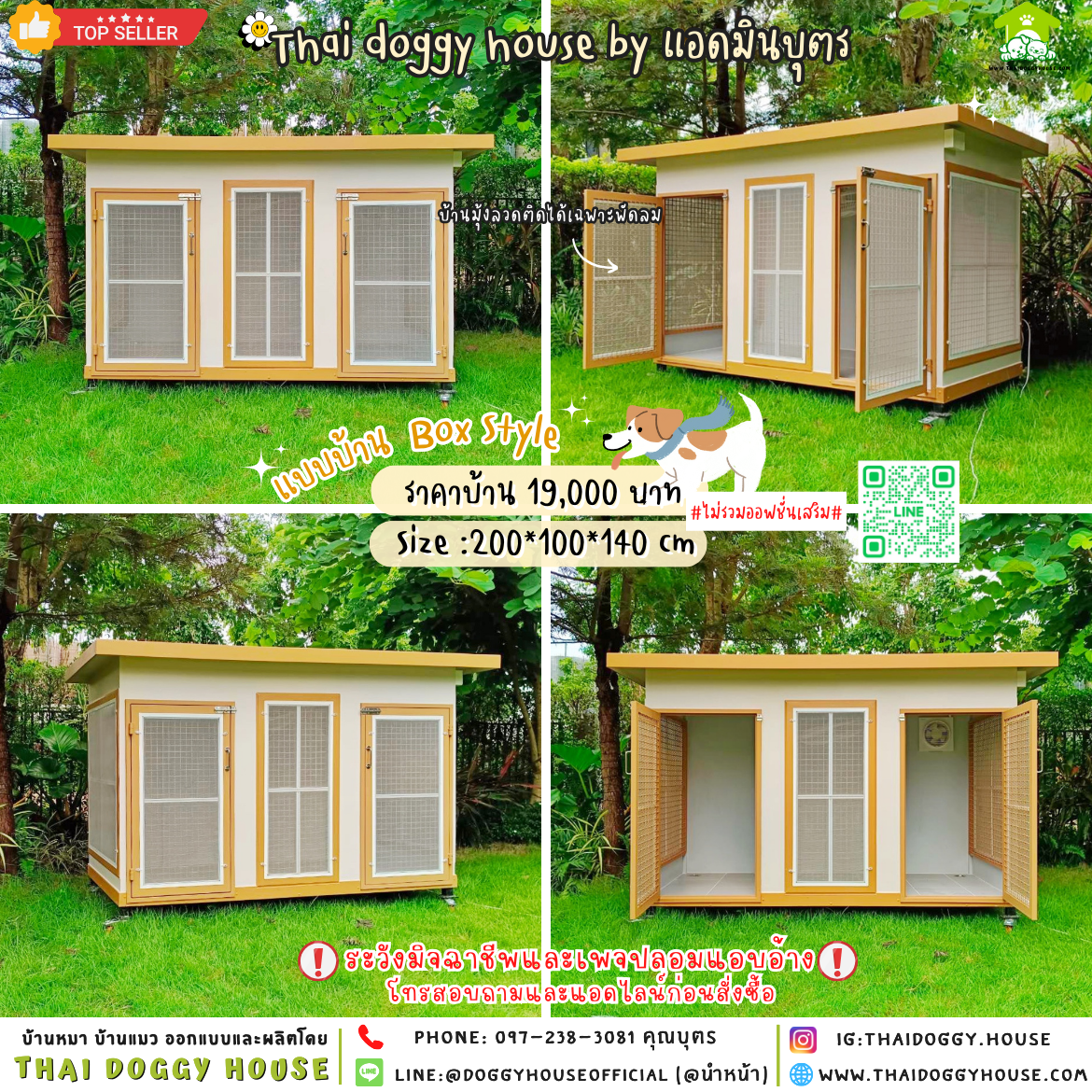 🏡บ้านหมา แบ่ง 𝟐 ห้อง แบบพัดลม 𝐁𝐨𝐱 𝐒𝐭𝐲𝐥𝐞🐶