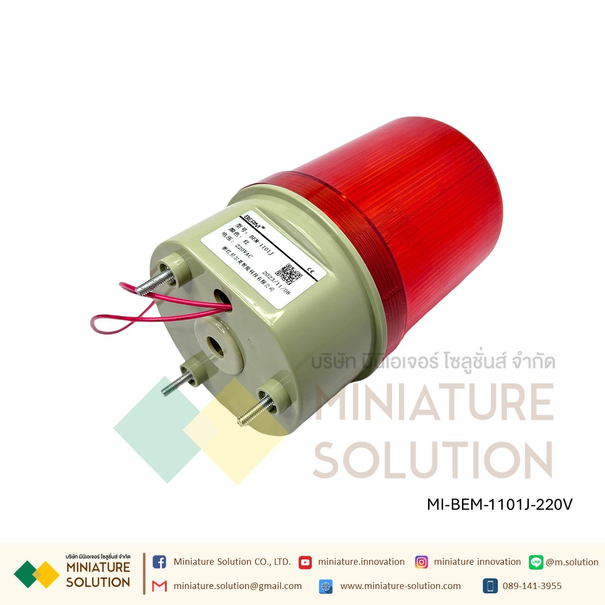 ไฟหมุนพร้อมสัญญานไซเรน ไฟไซเรน,ไฟฉุกเฉินแบบหมุน,ไฟสัญญาณเตือนภัย BEM-1101J 220VAC LED สีแดง สินค้าพร้อมส่งขนาด 41