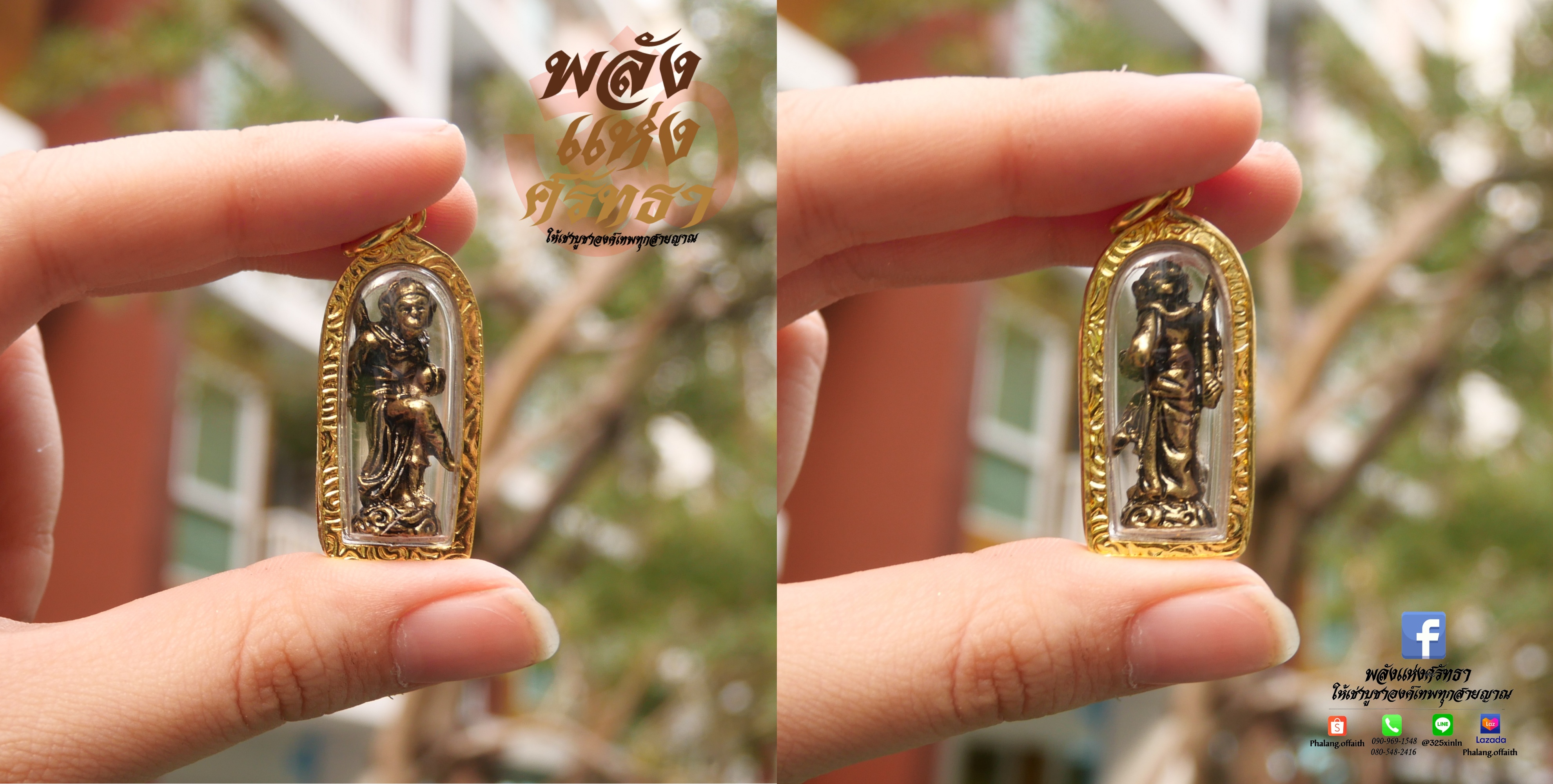 เห้งเจีย เลี่ยมทองเหลือง องค์ไต่เสี่ยฮุกโจ้ว จี้เห้งเจีย บูชาห้อยคอ พกติดตัว ชนะอุปสรรคปัญหา