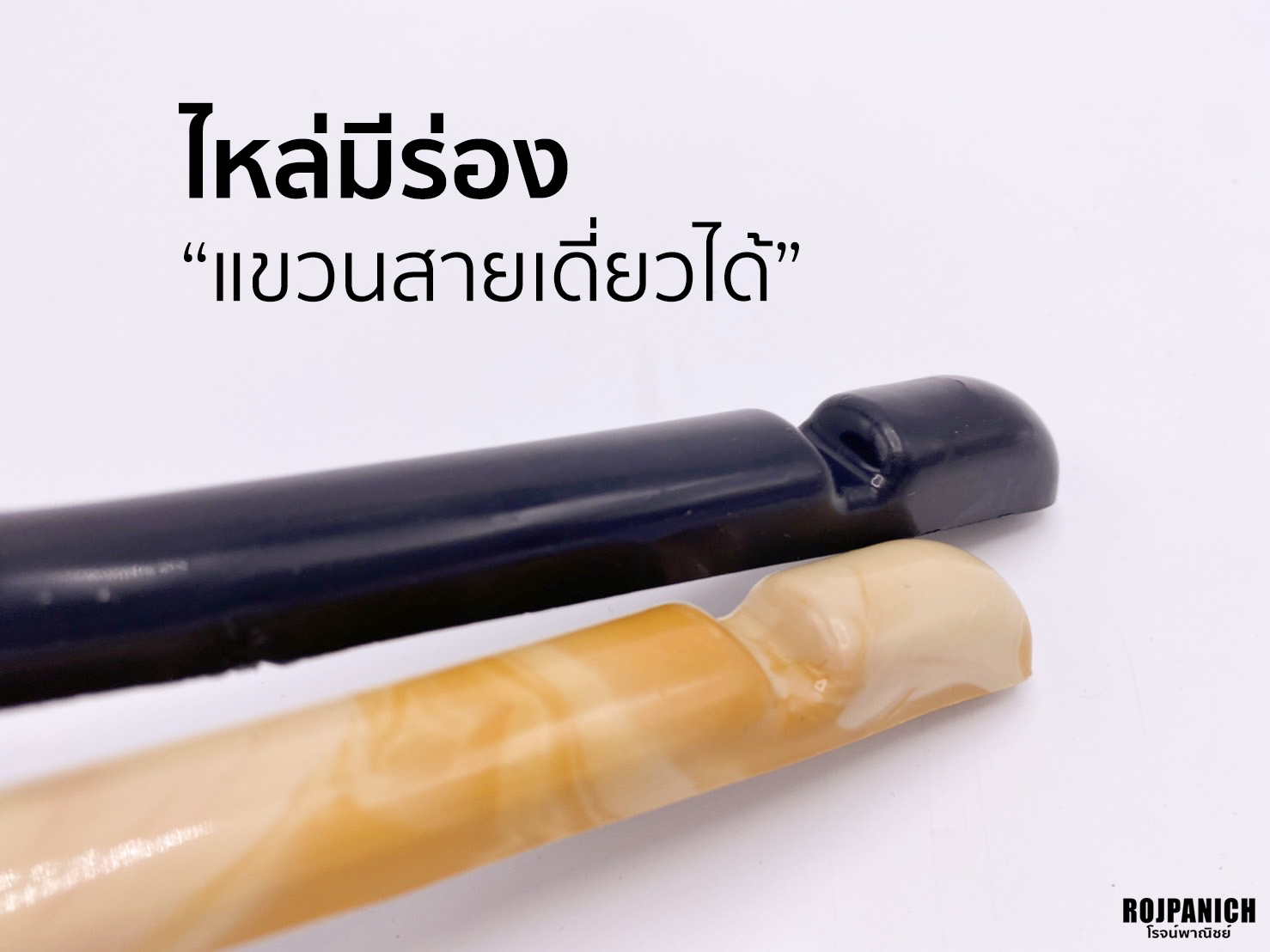 ไม้แขวน777