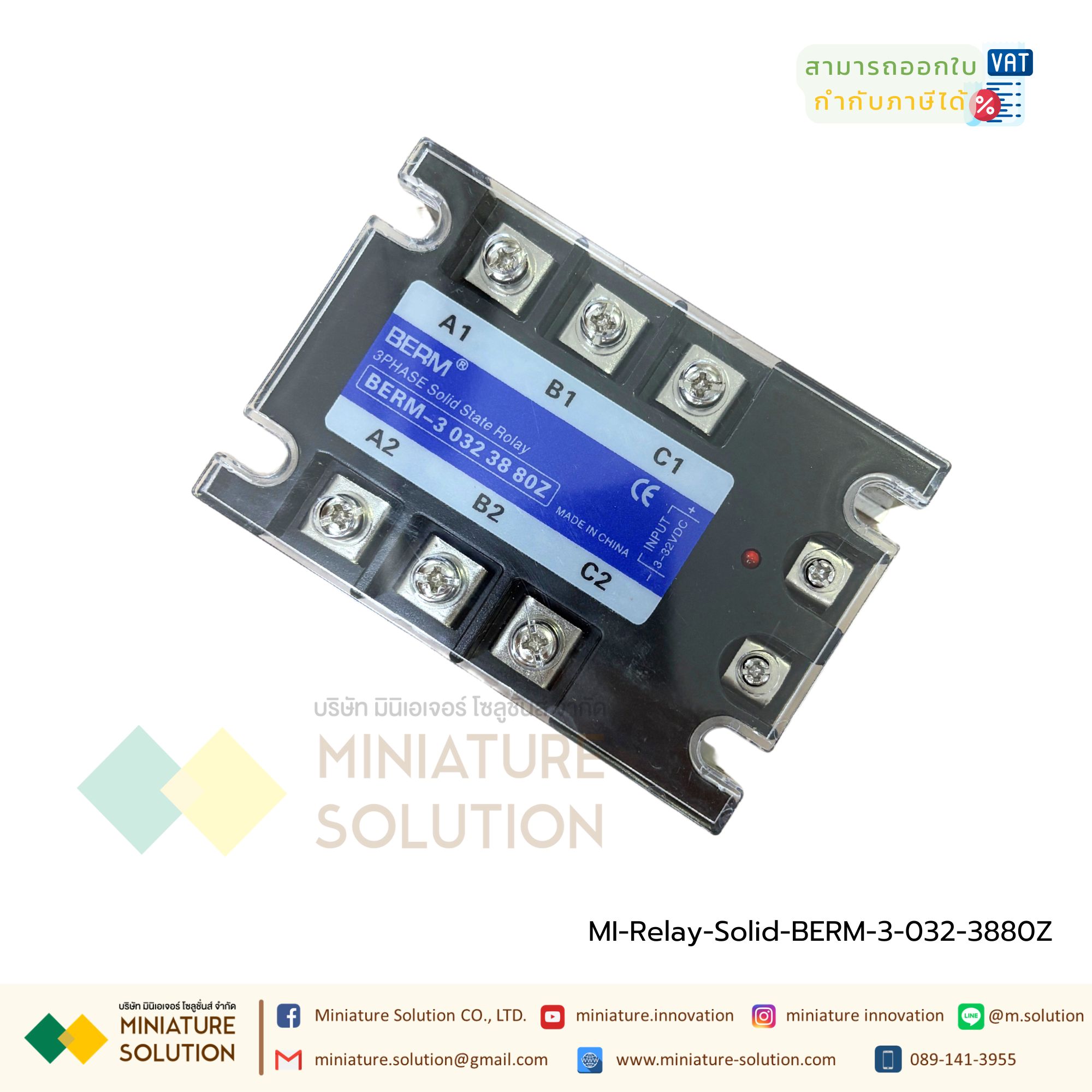 โซลิดสเตตรีเลย์ ไฟ 3 เฟส Three-phase solid state relay BERM-3 032 3880Z SSR DC control 4~32 VDC (80A)