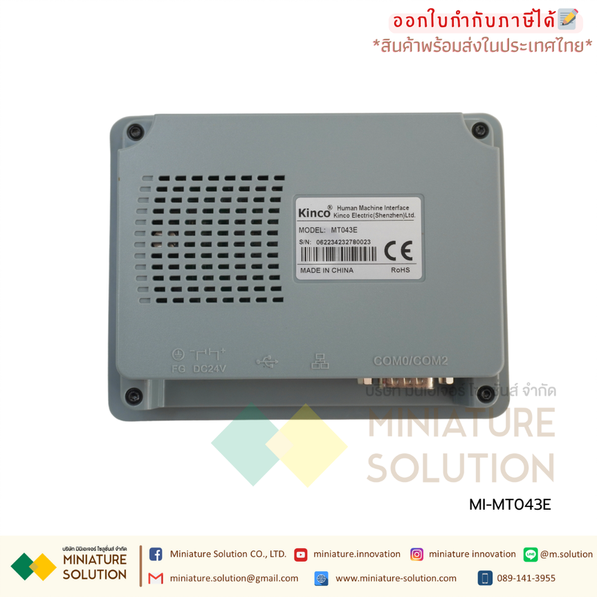 Kinco HMI Touch หน้าจอ Ethernet Series IoT ( MT043E จอ 4.3 นิ้ว) ( MT070E จอ 7 นิ้ว )