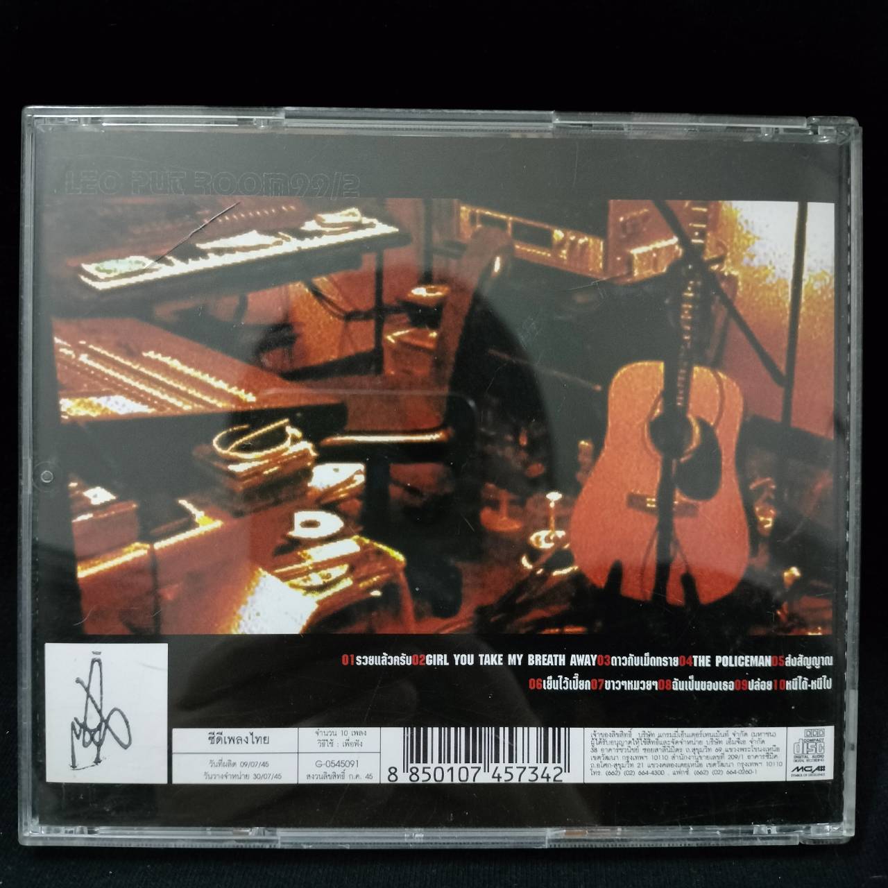 ลีโอ พุฒ - Room 99/2 / แผ่นดี