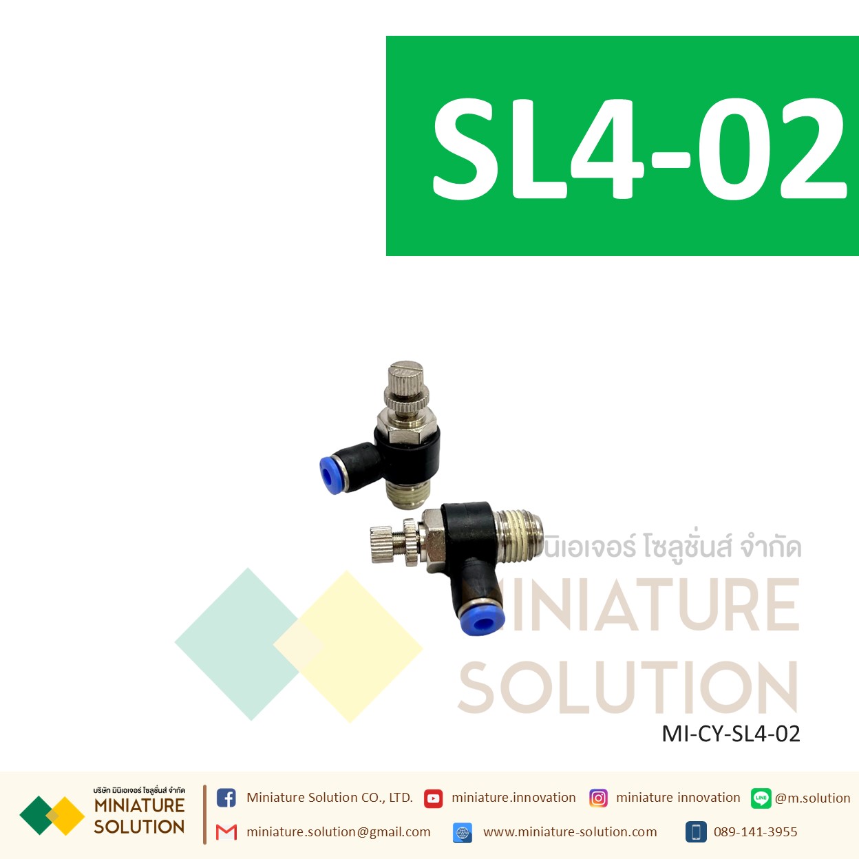 ข้อต่อลม ฟิตติ้งลม ข้อต่อปรับความเร็วลมงอ 90 SL4-01 G1/8" 1หุน / SL4-02 G1/4" 2หุน / SL4-M5