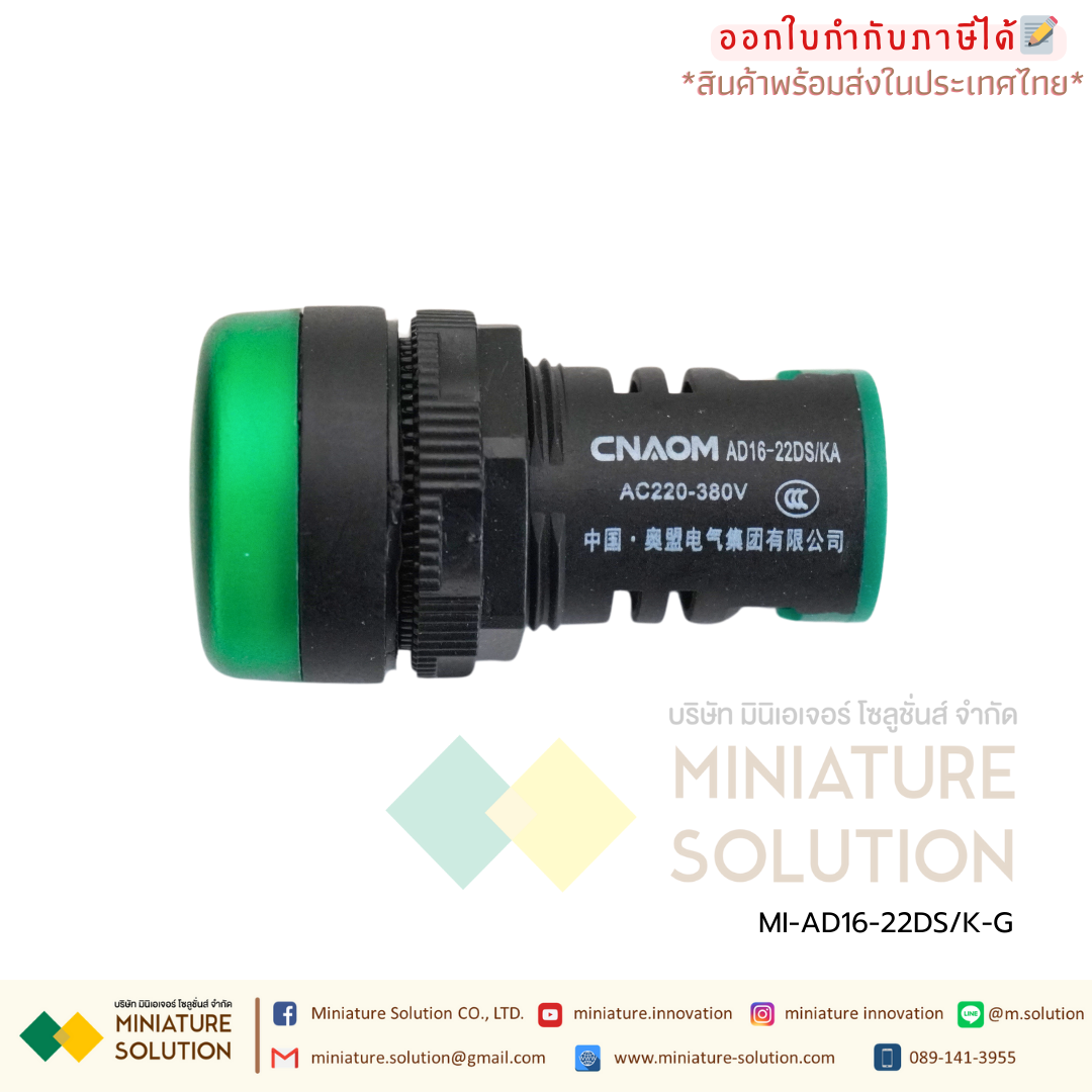 AD16-22DS/K CNAOM Pilot Lamp LED ไฟหน้าตู้ควบคุม ไพล็อตแลมป์ 22mm เกรดอุตสาหกรรม